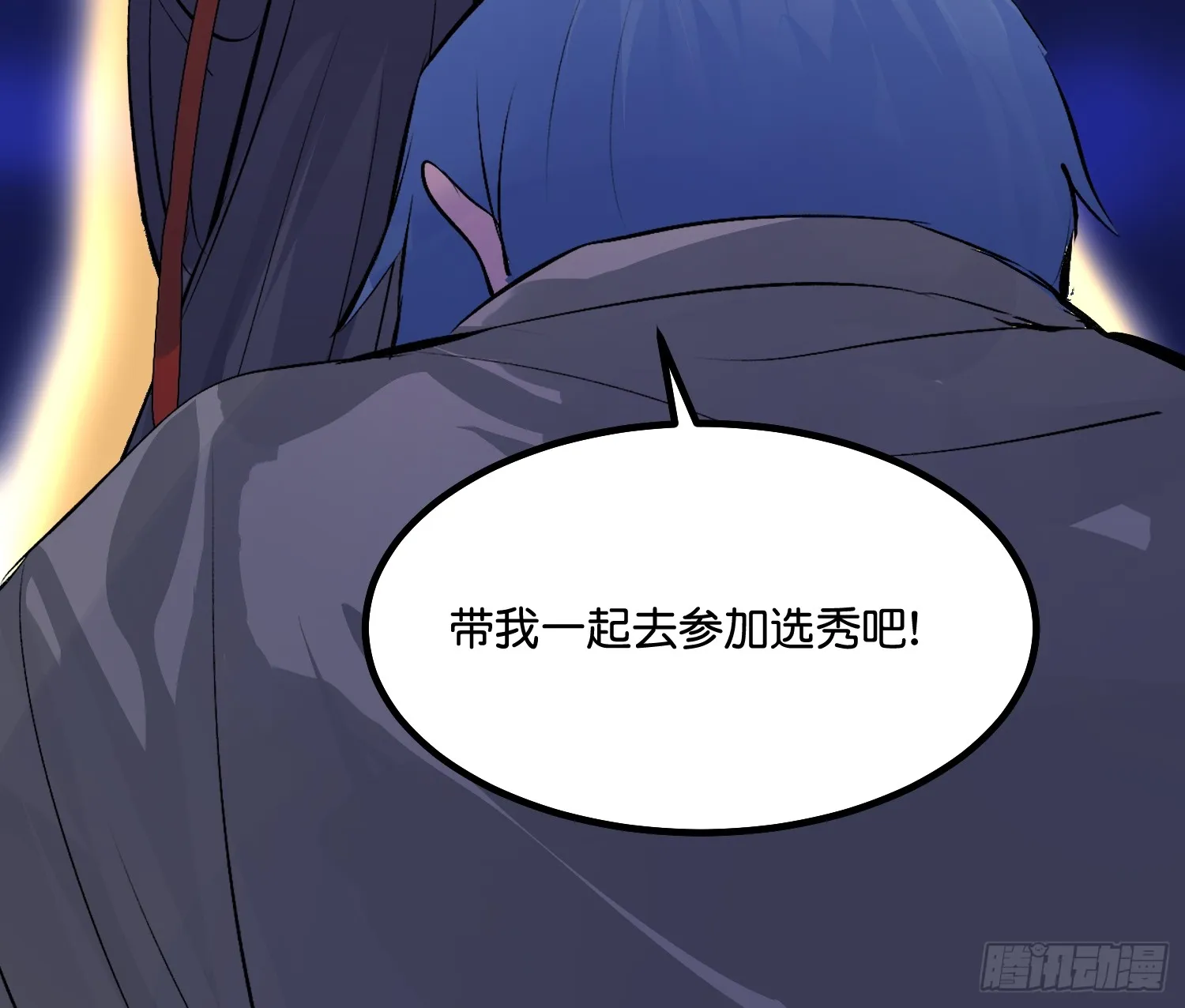003 带上这个吧 第81页