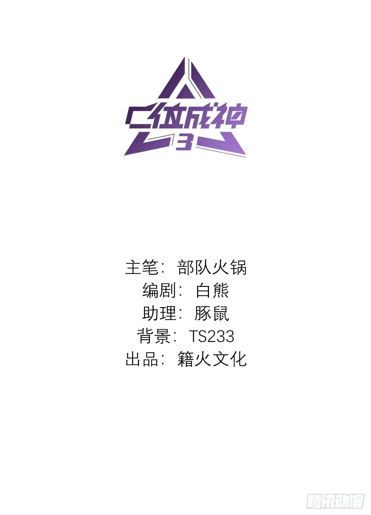 004 练习生 第2页