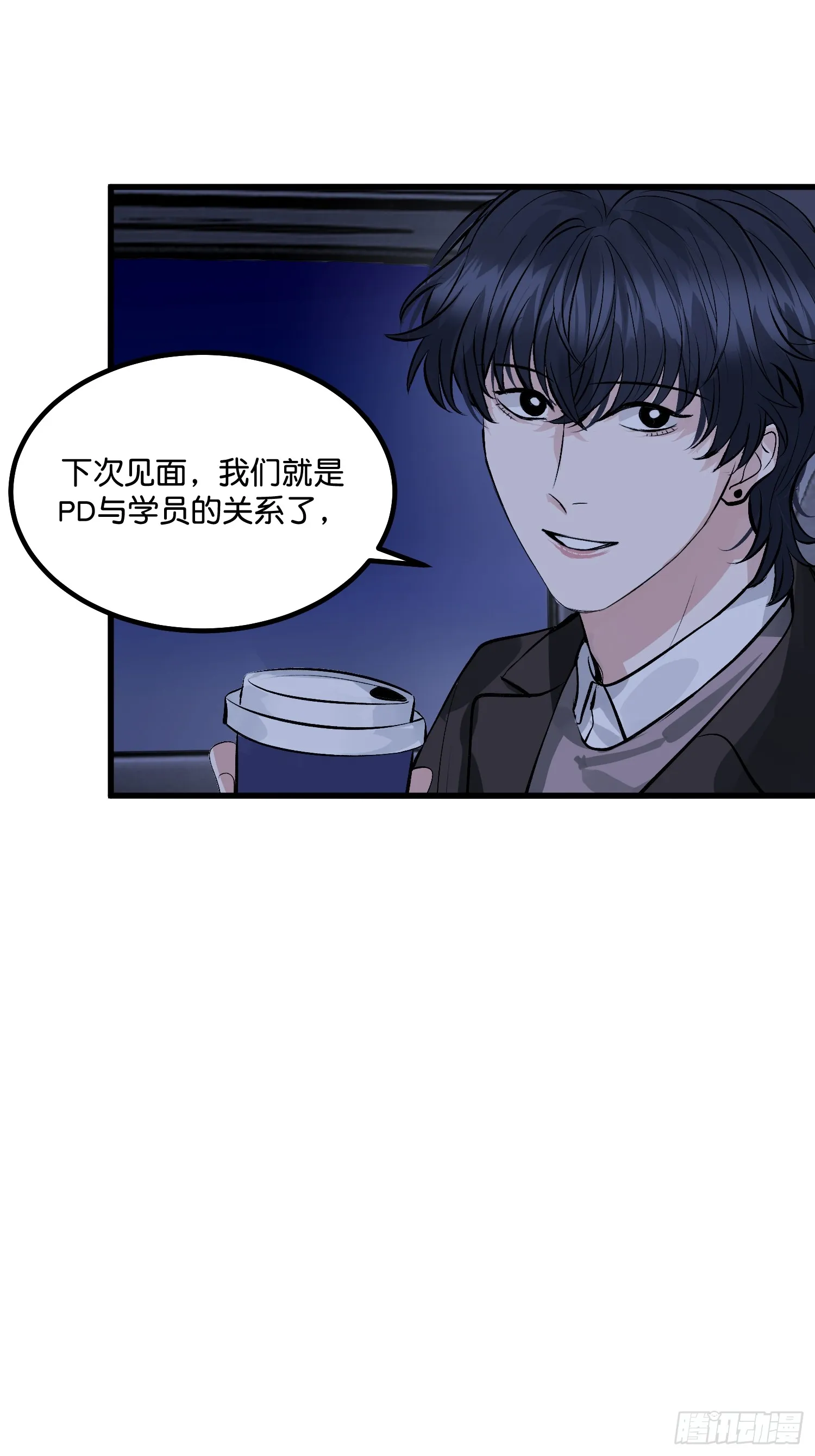 004 练习生 第14页