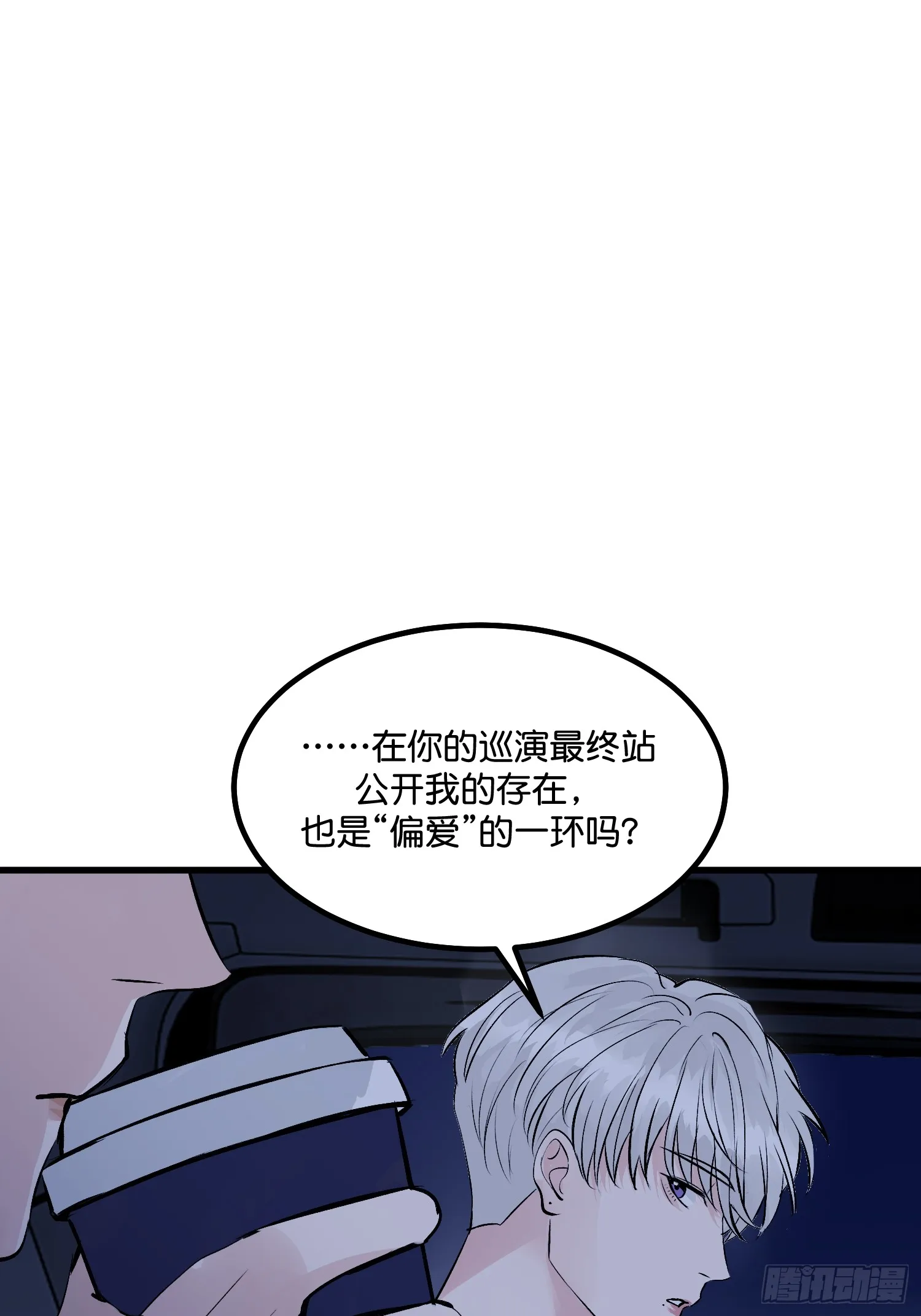 004 练习生 第17页