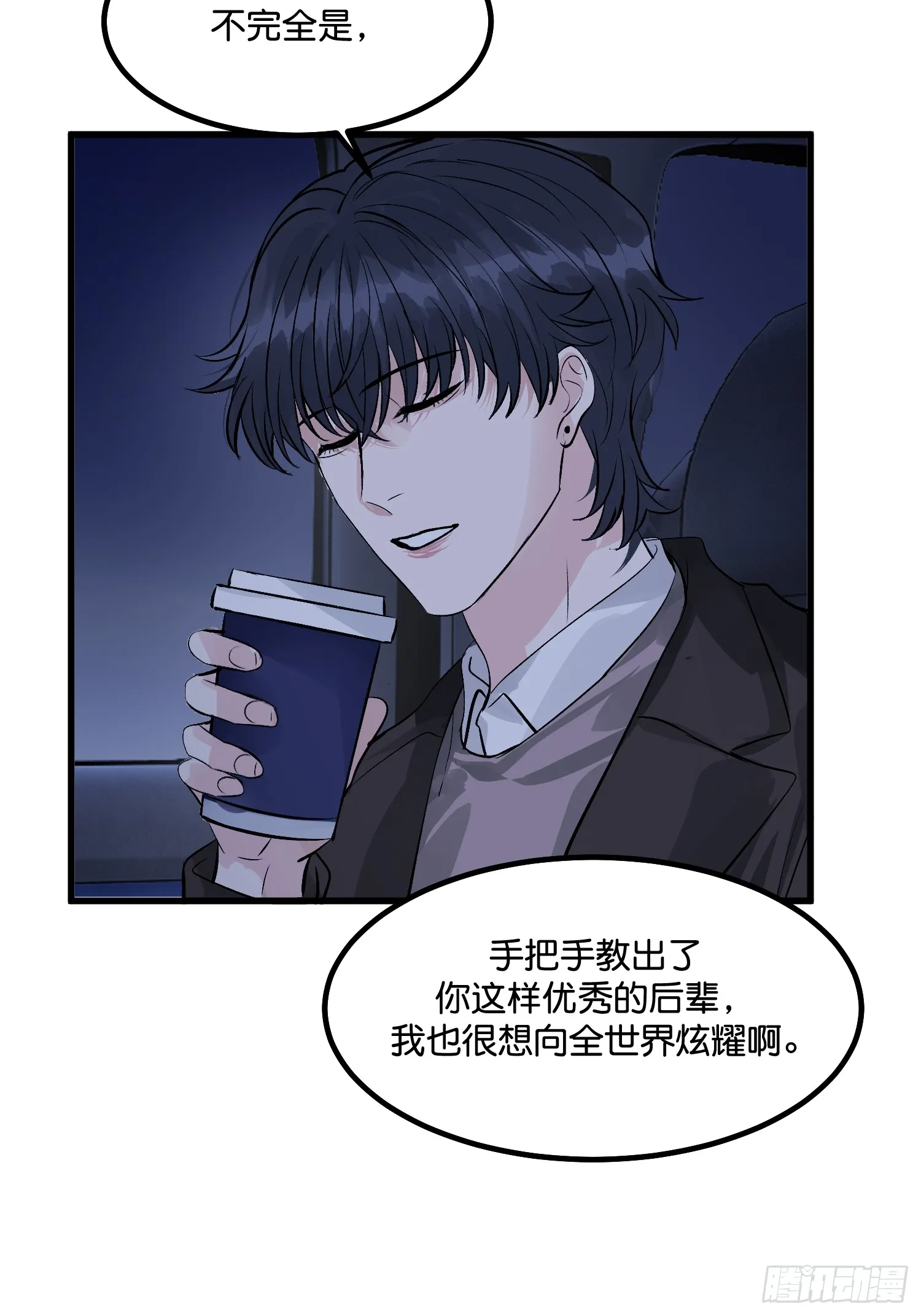 004 练习生 第19页