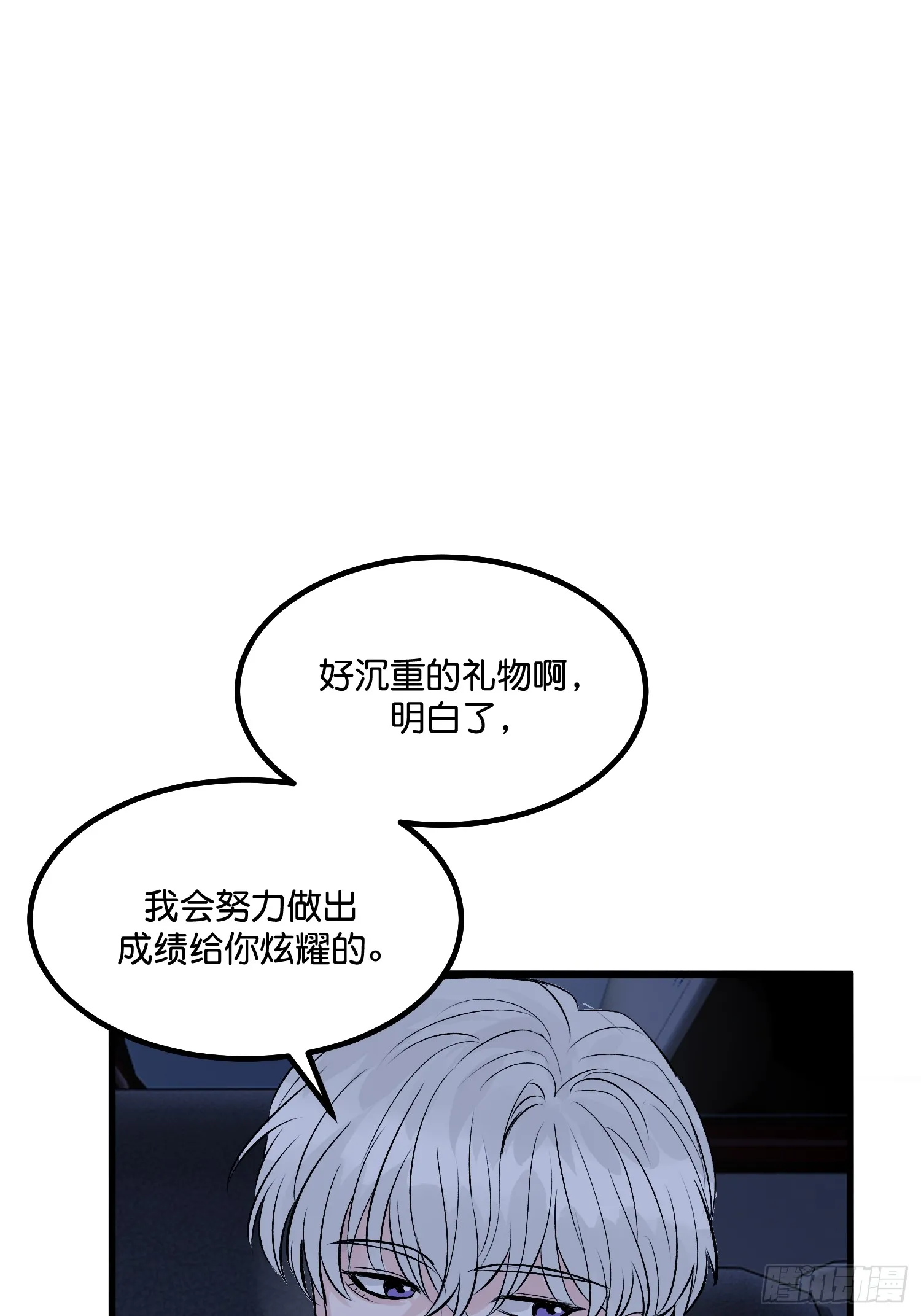 004 练习生 第30页