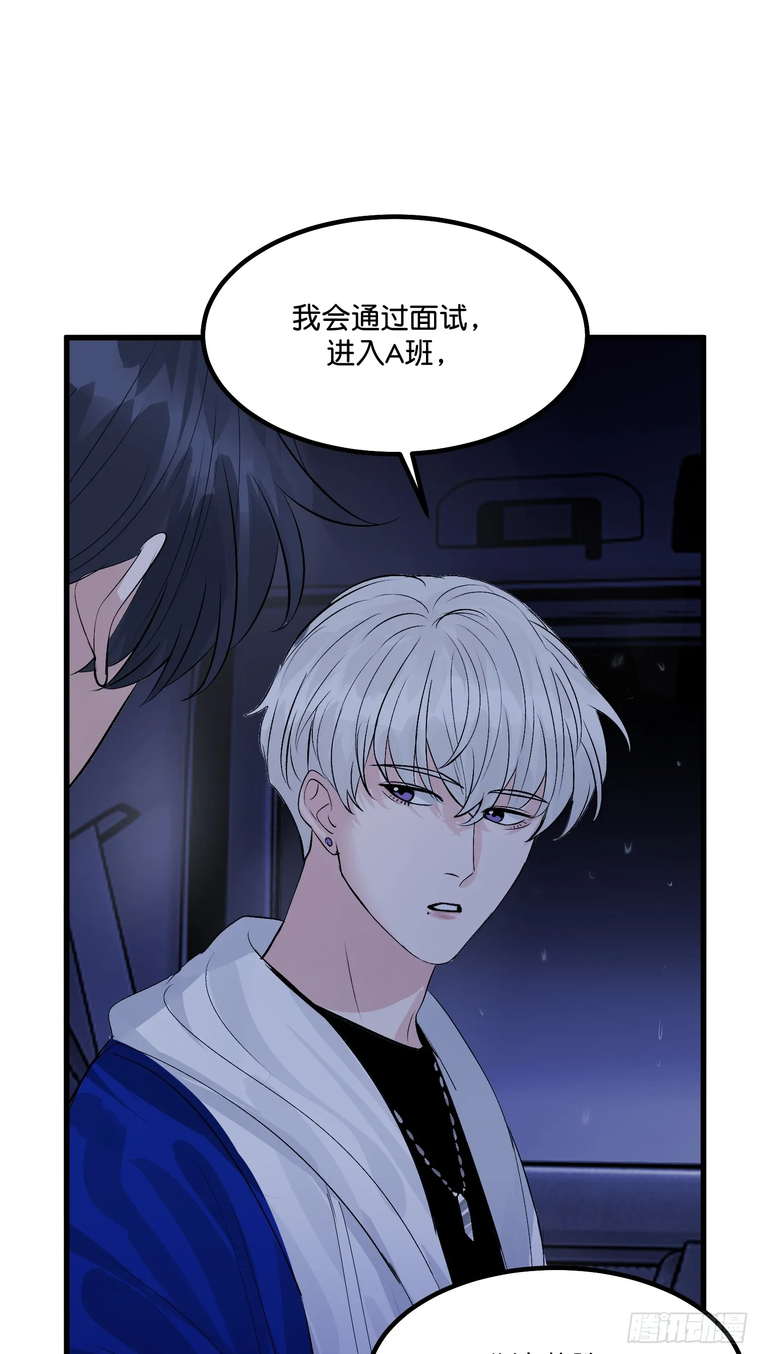 004 练习生 第32页