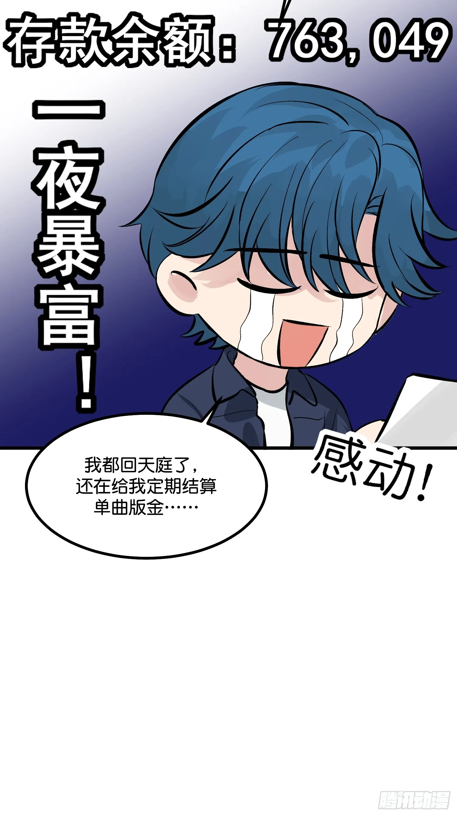 004 练习生 第48页