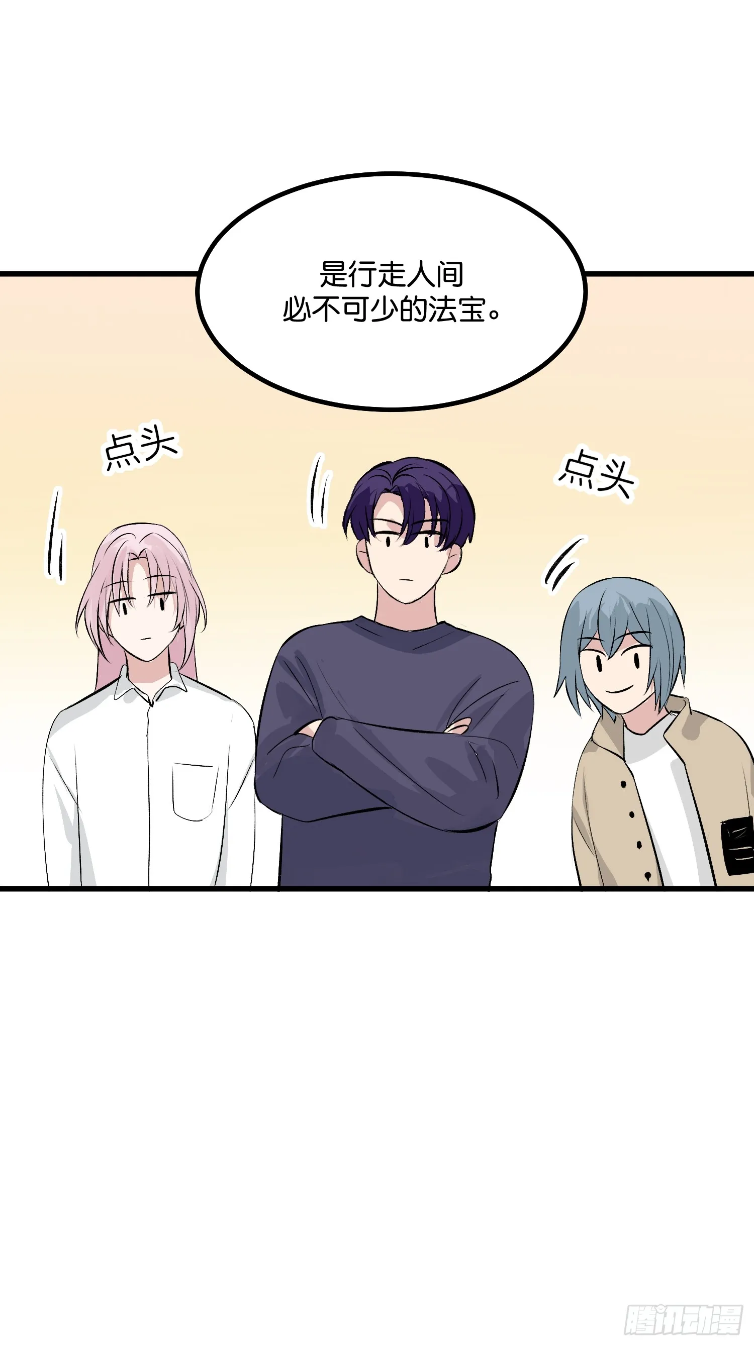 004 练习生 第50页
