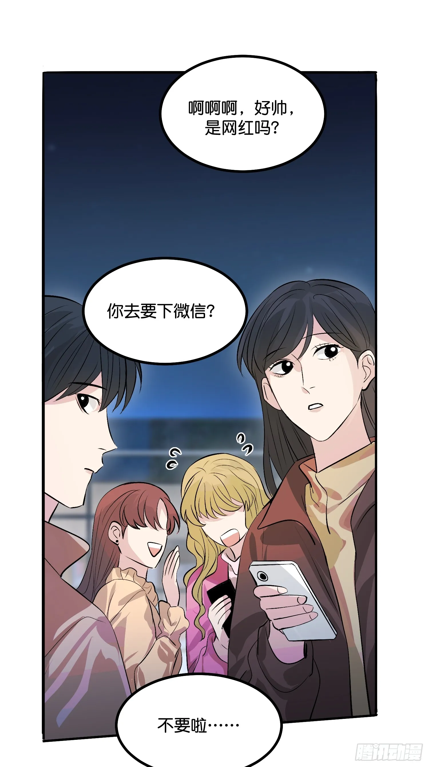004 练习生 第58页