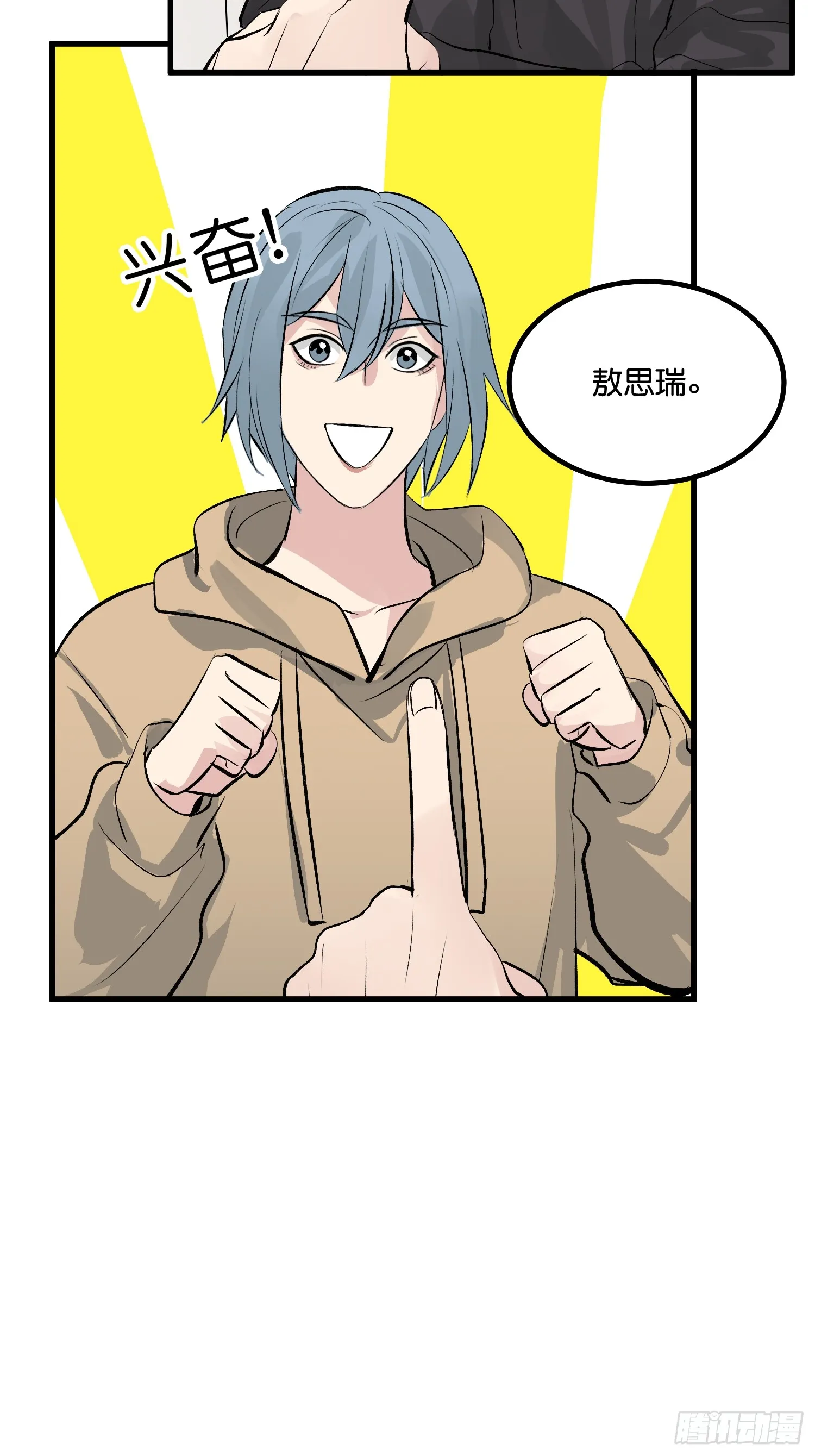 005 最大的对手 第7页