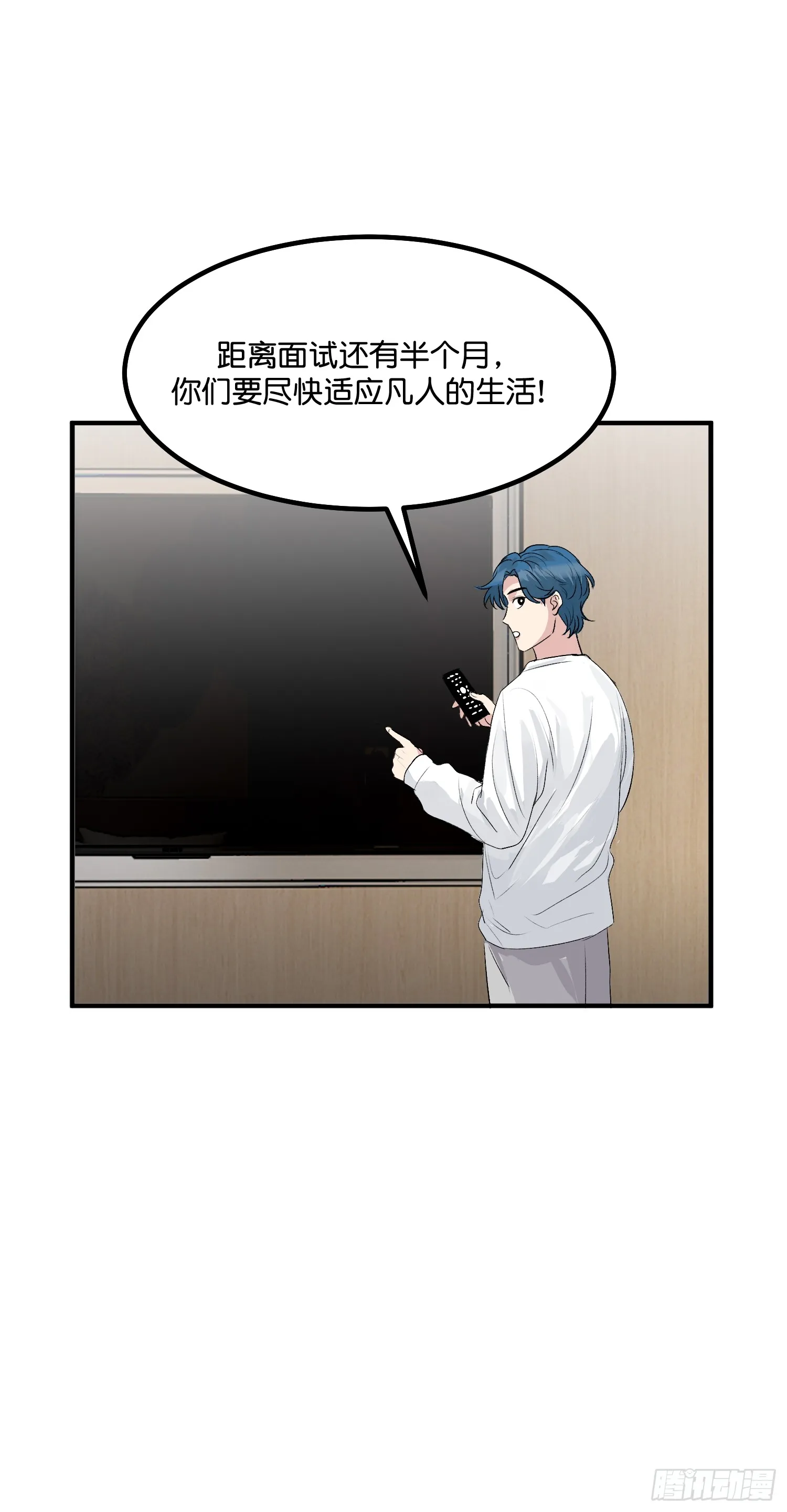 005 最大的对手 第8页