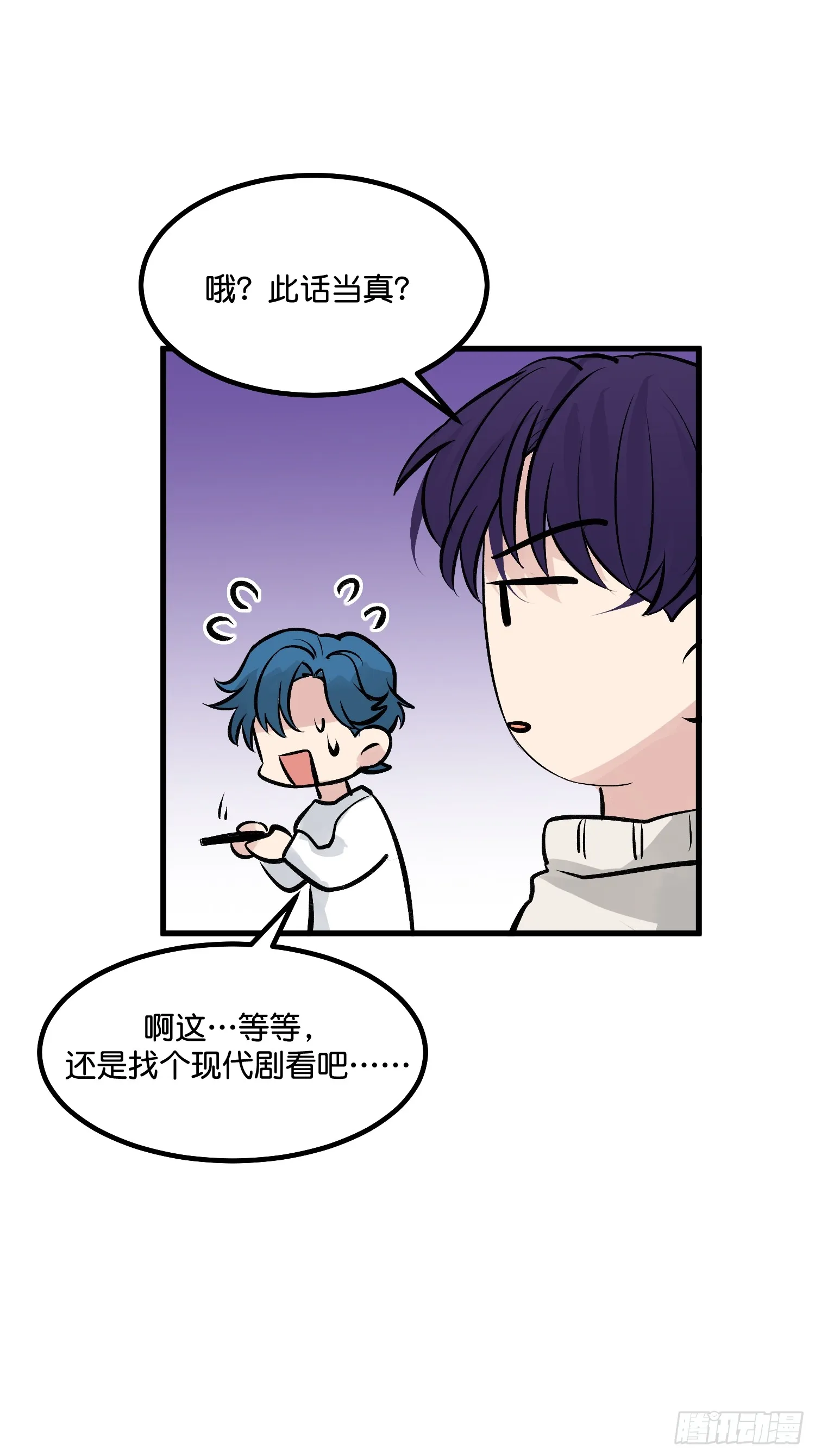 005 最大的对手 第11页