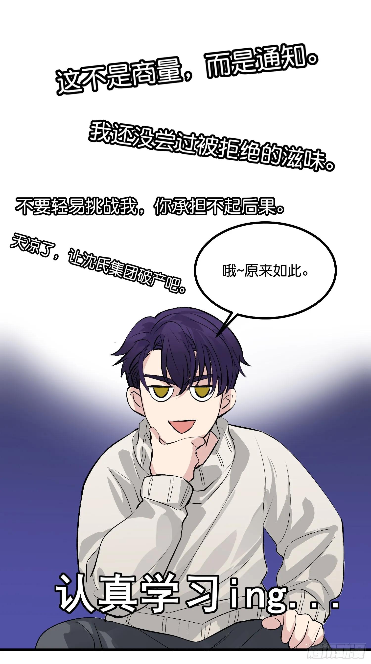 005 最大的对手 第13页