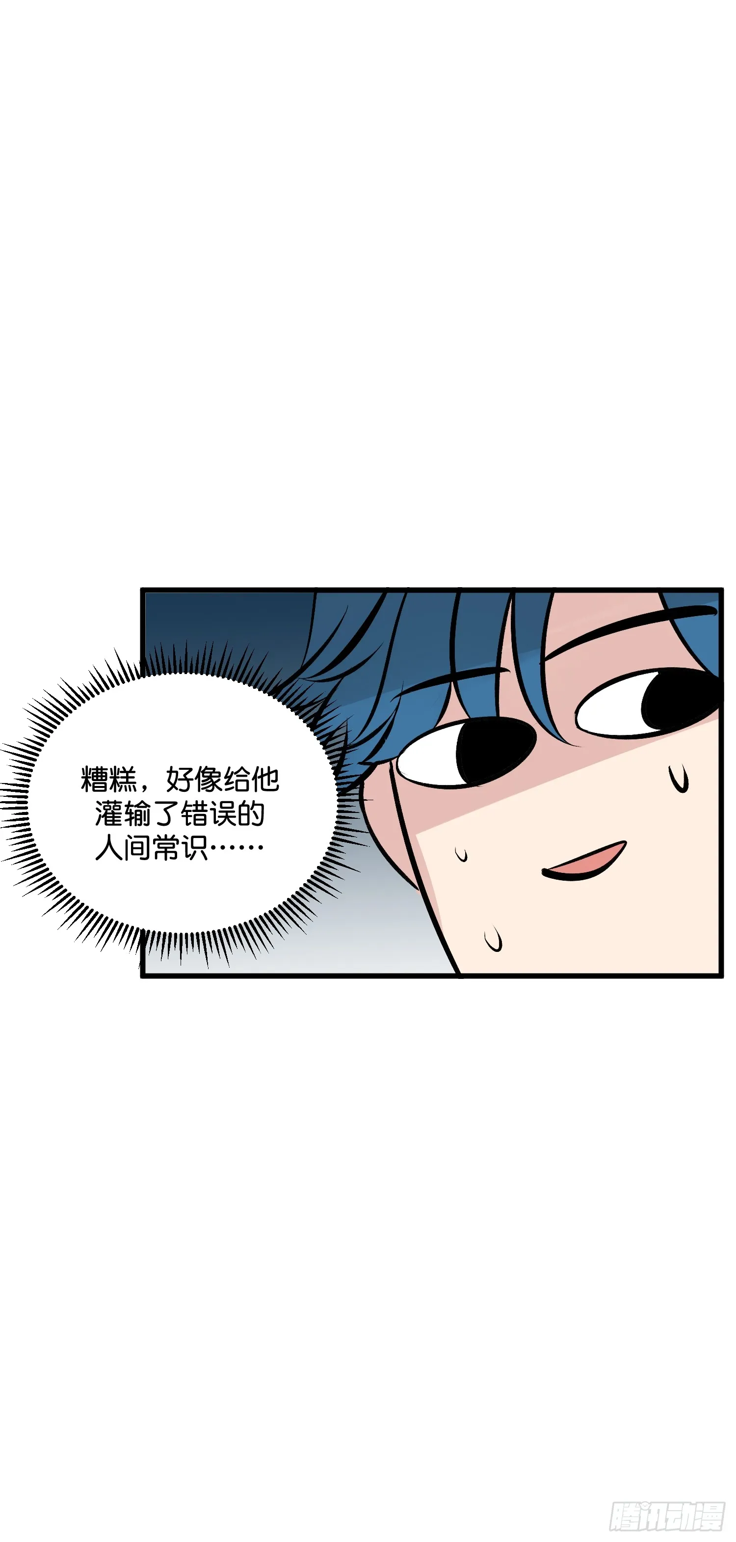 005 最大的对手 第14页