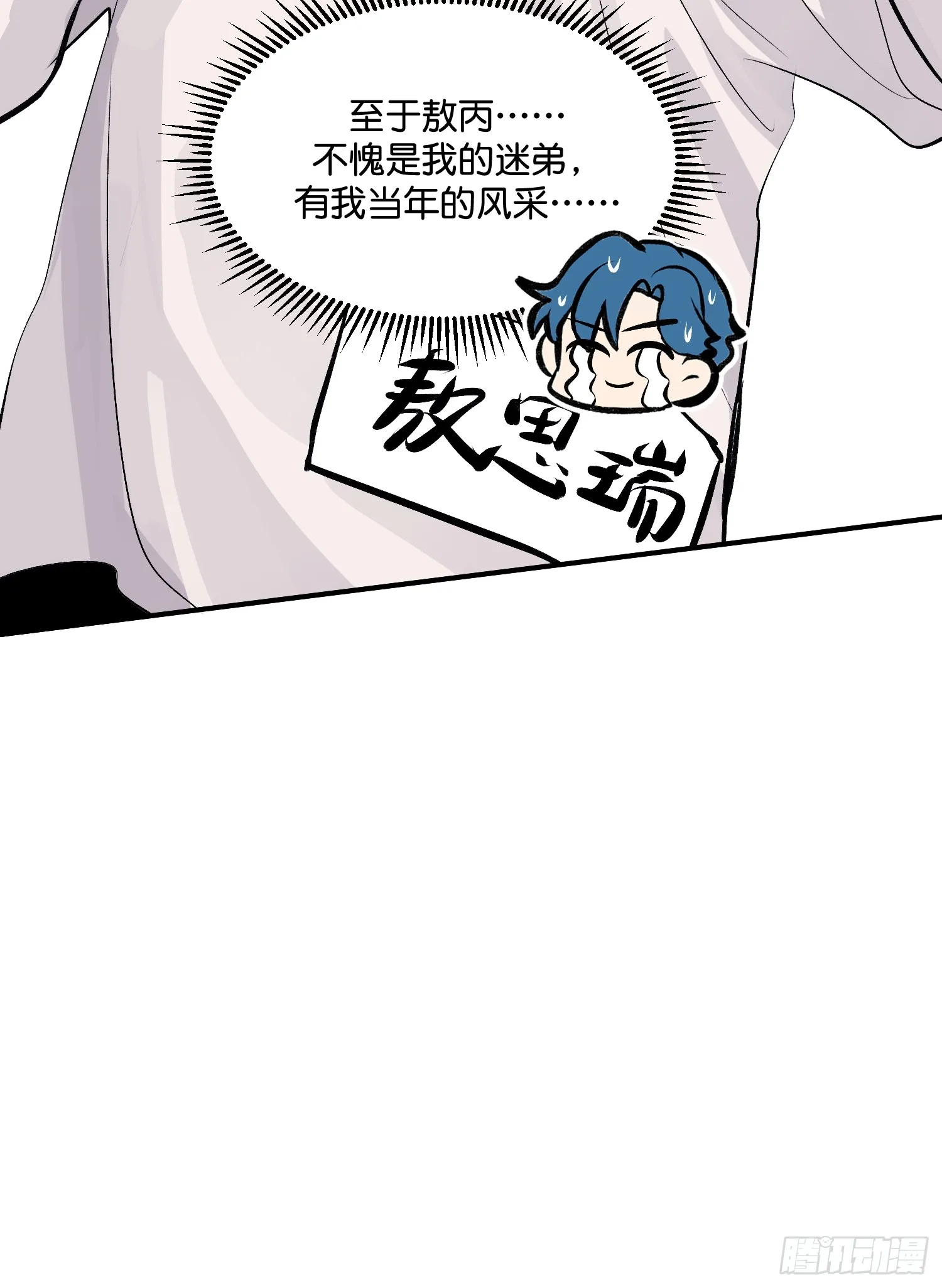 005 最大的对手 第21页