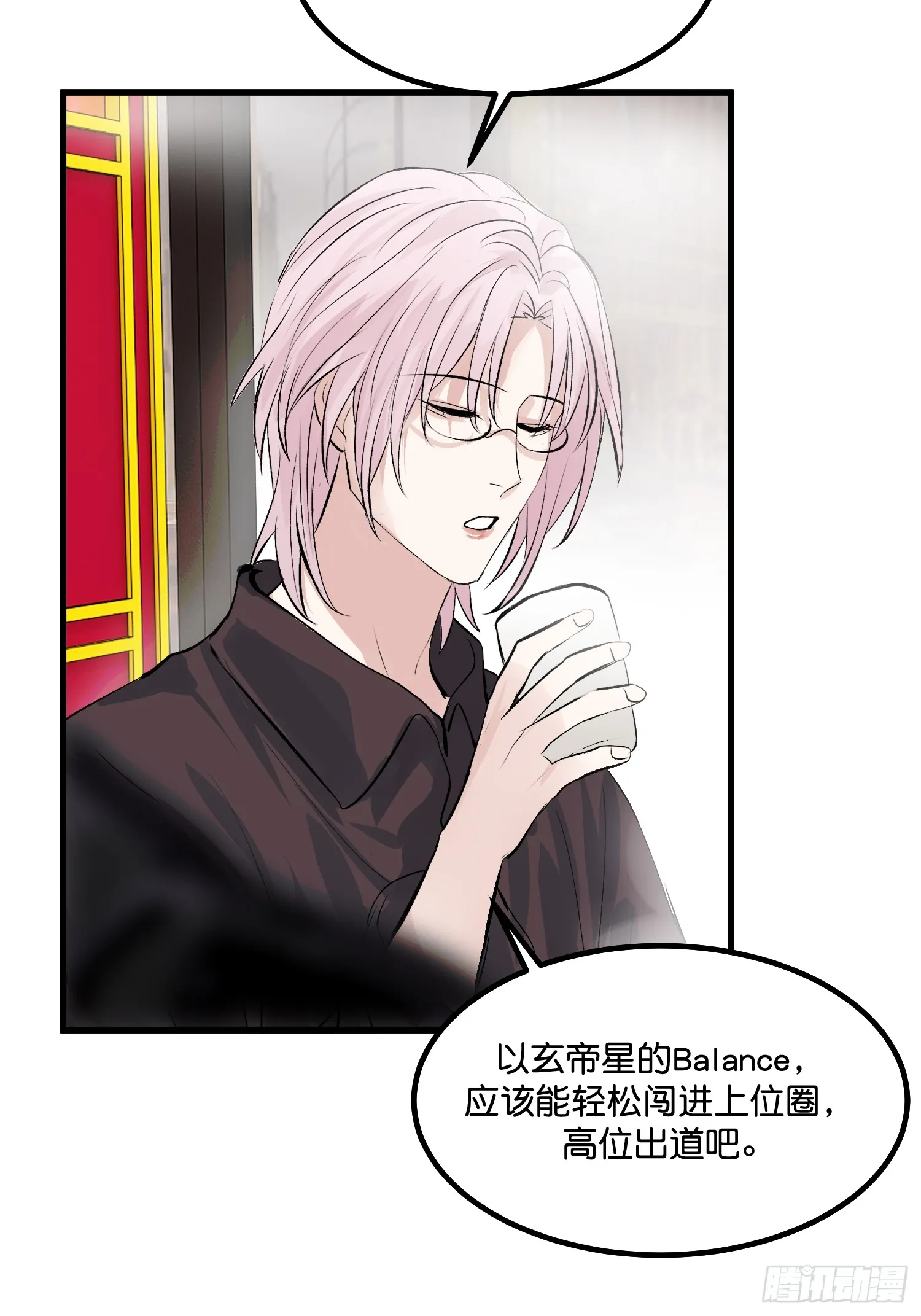 005 最大的对手 第26页