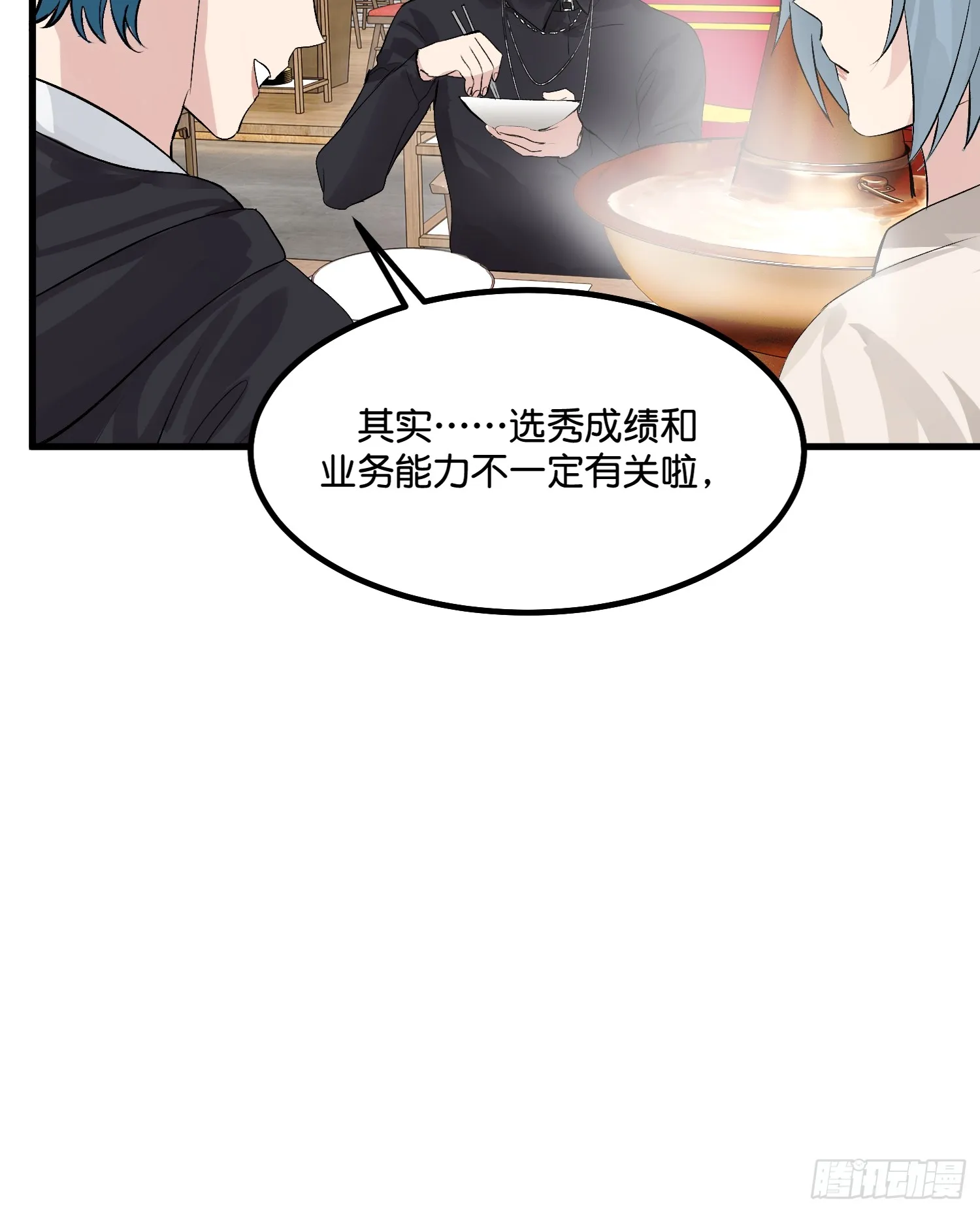 005 最大的对手 第30页