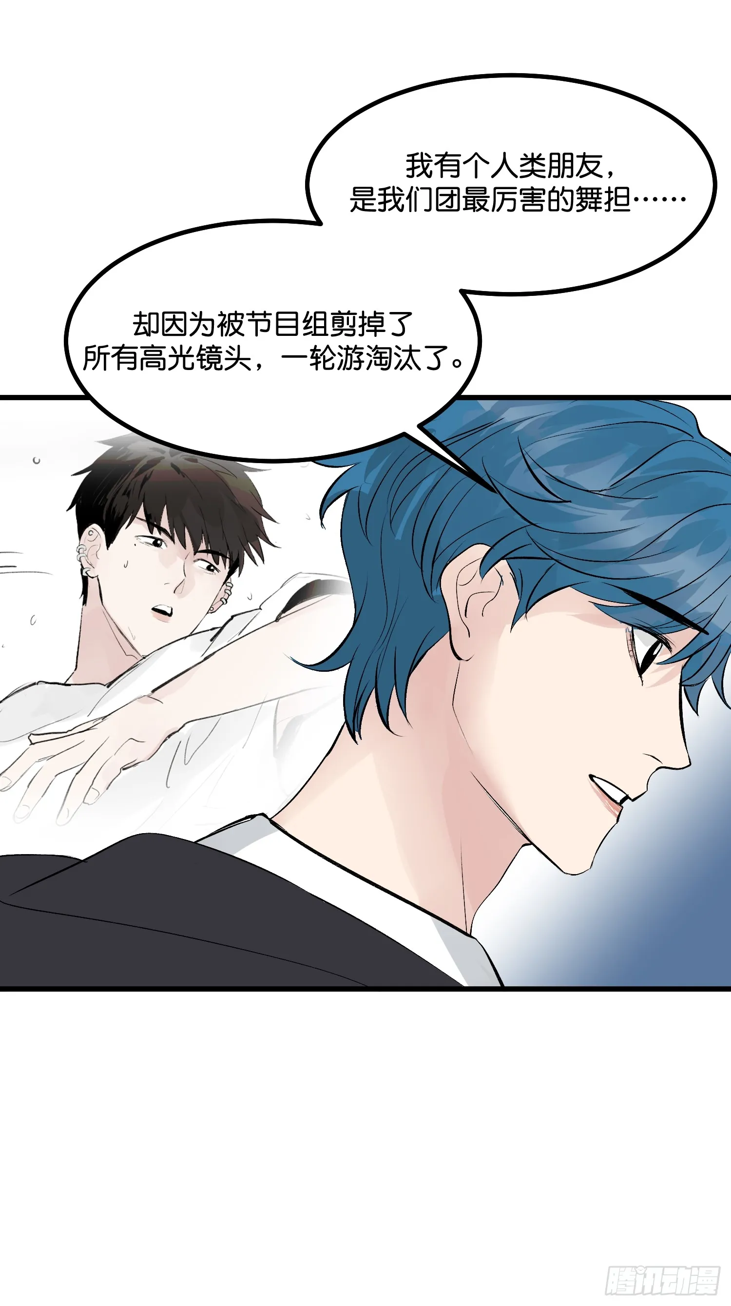 005 最大的对手 第31页