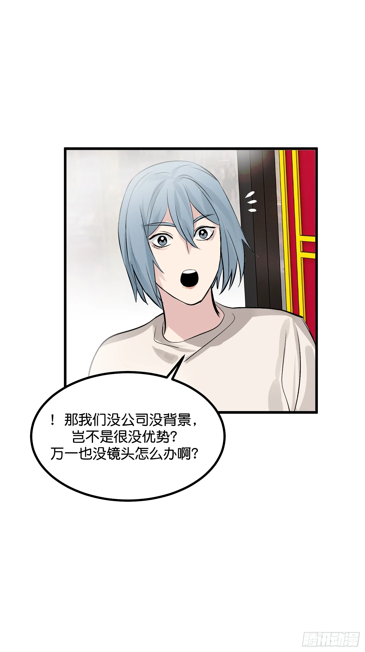 005 最大的对手 第32页