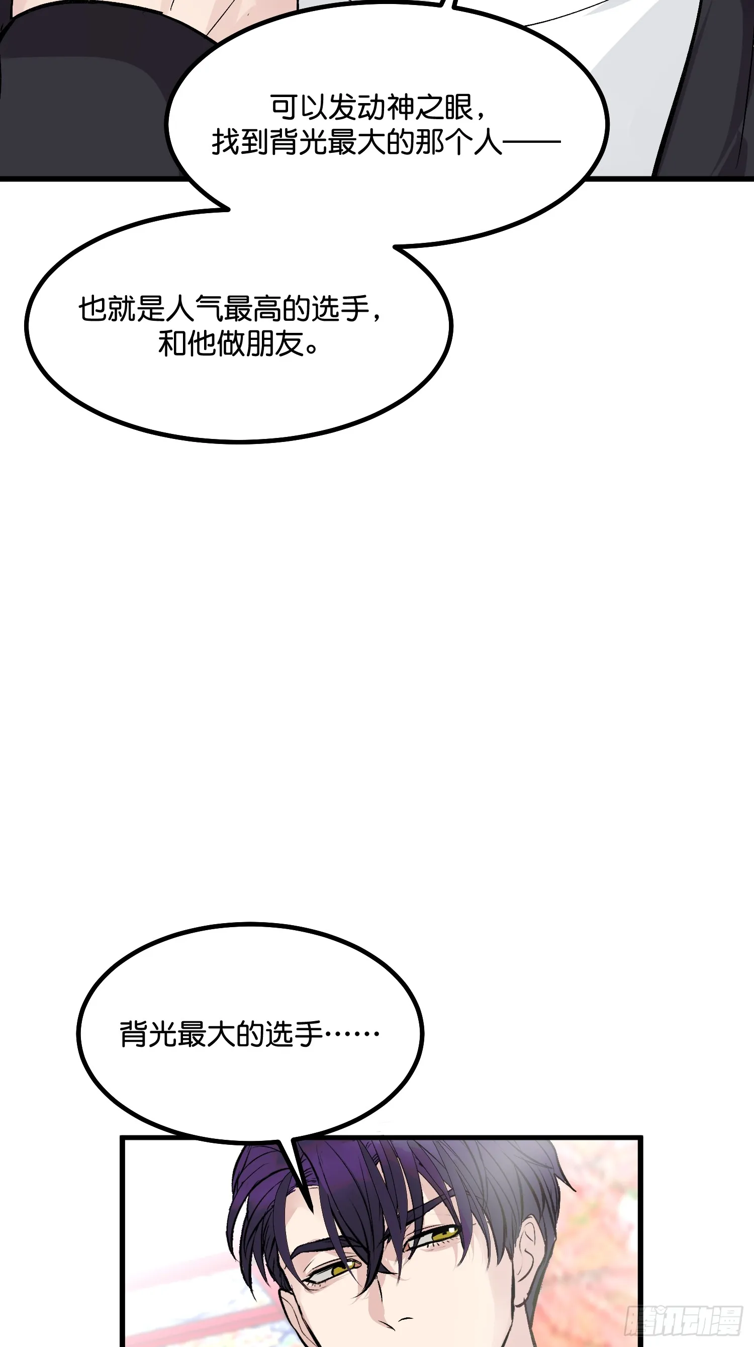 005 最大的对手 第34页
