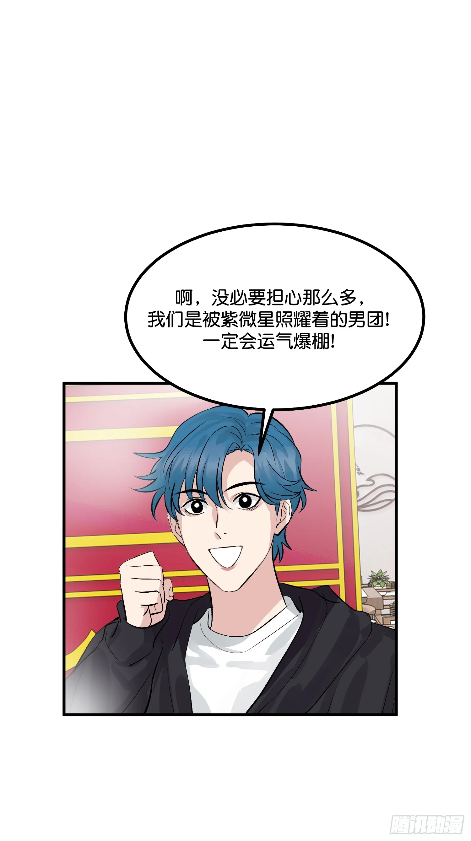 005 最大的对手 第36页