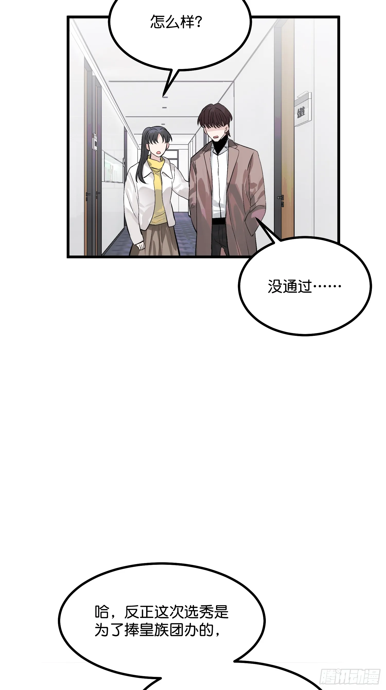 006 皇族 第7页
