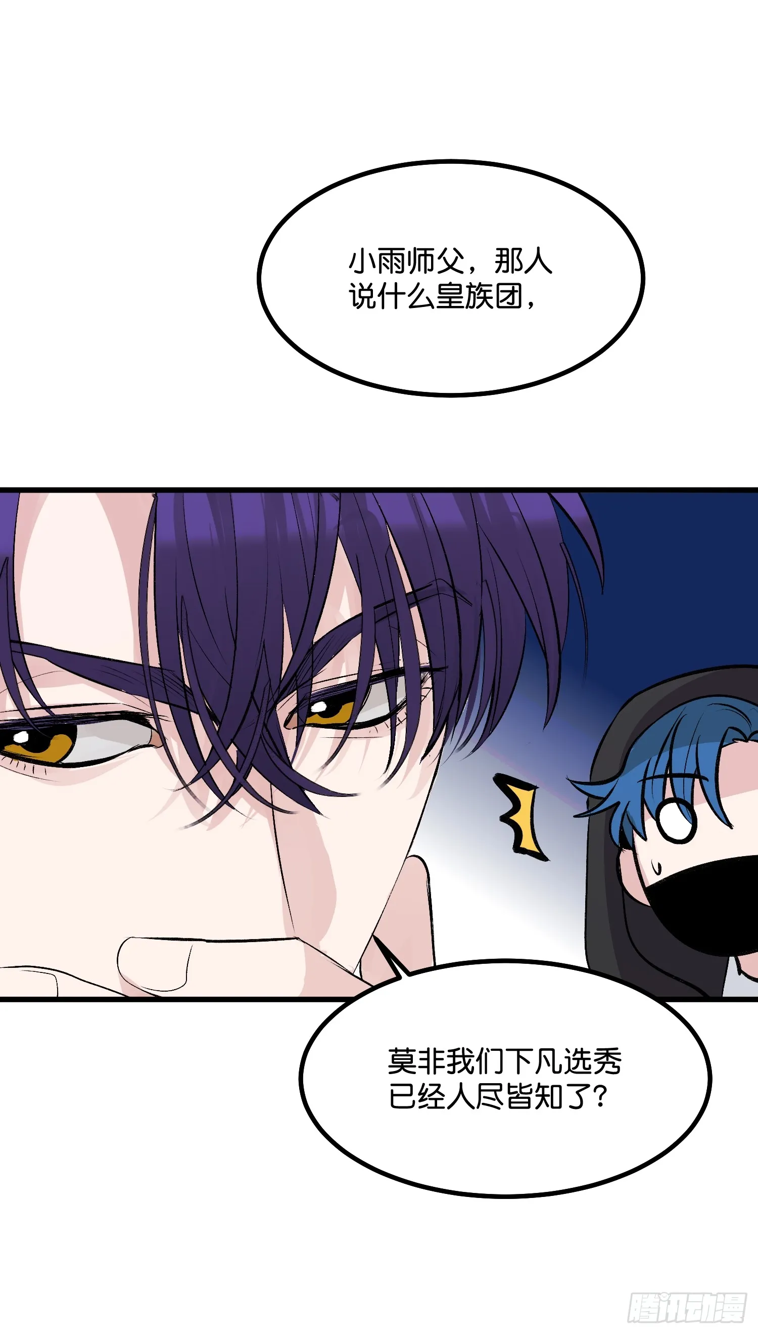 006 皇族 第9页
