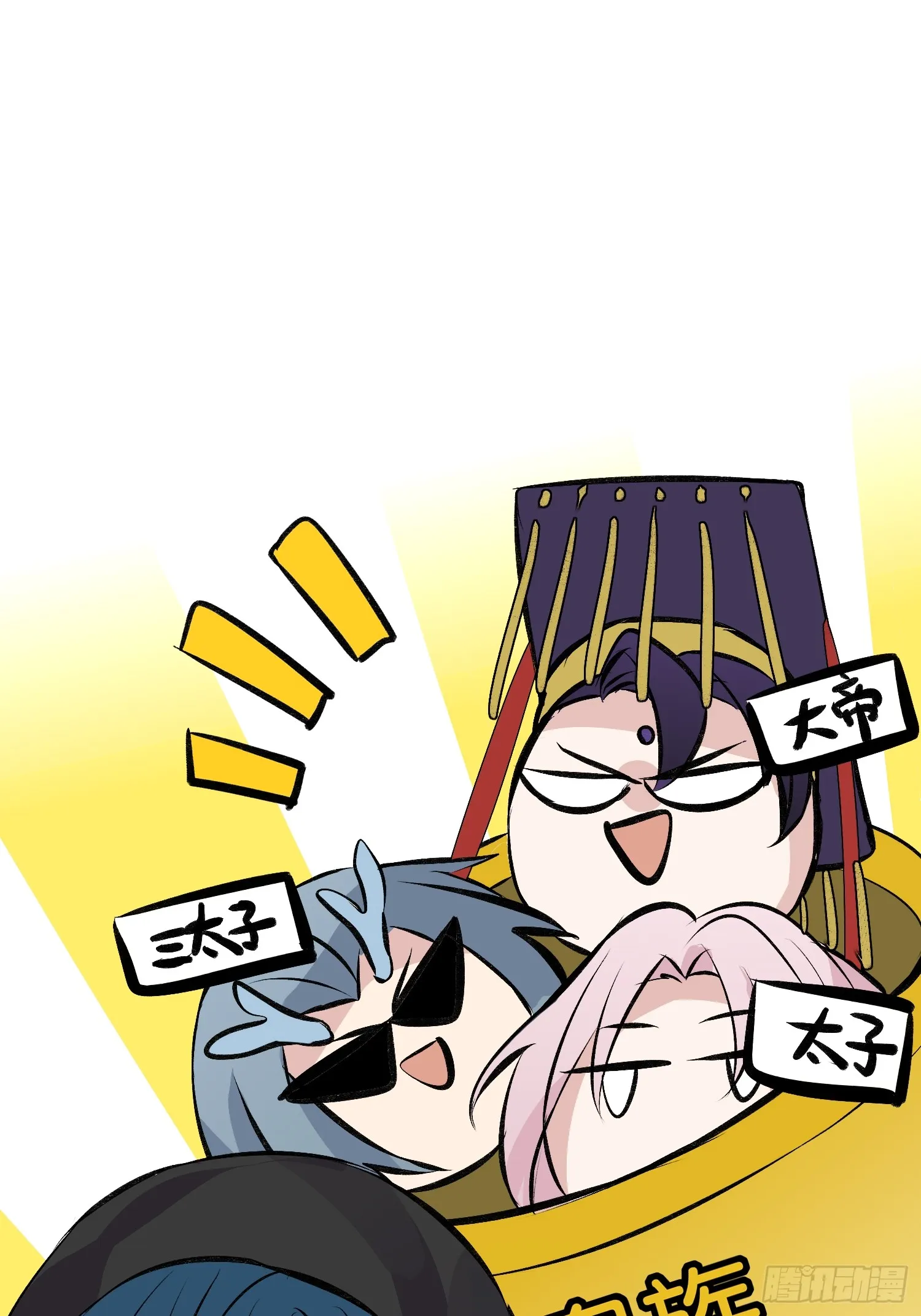 006 皇族 第10页
