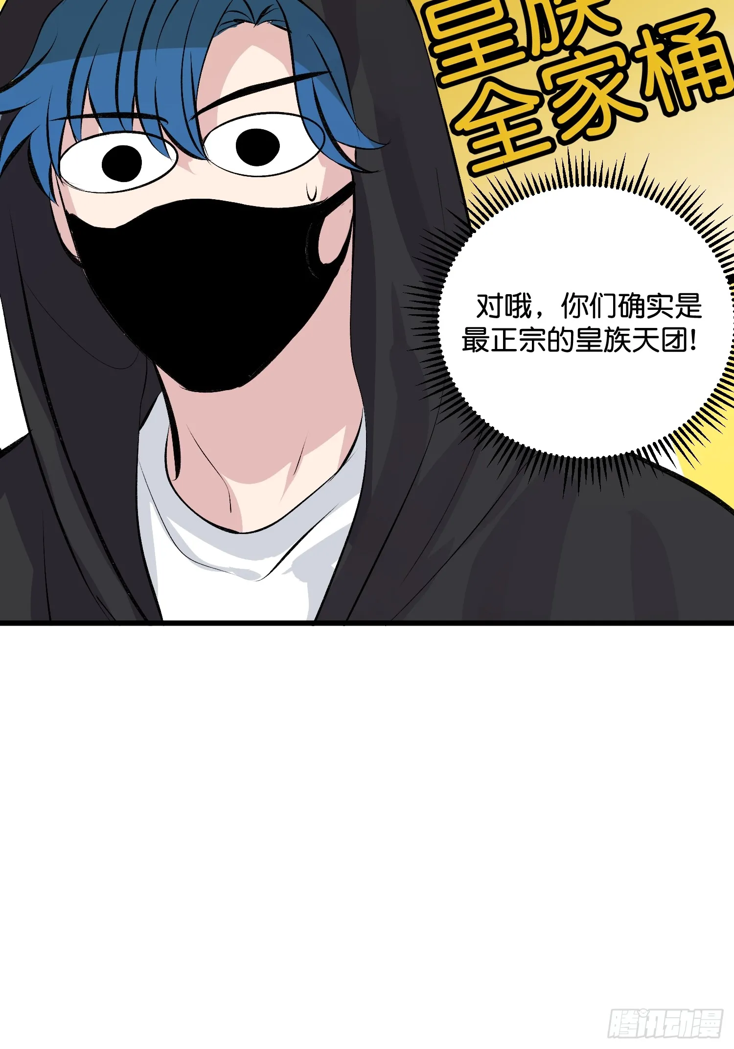 006 皇族 第11页
