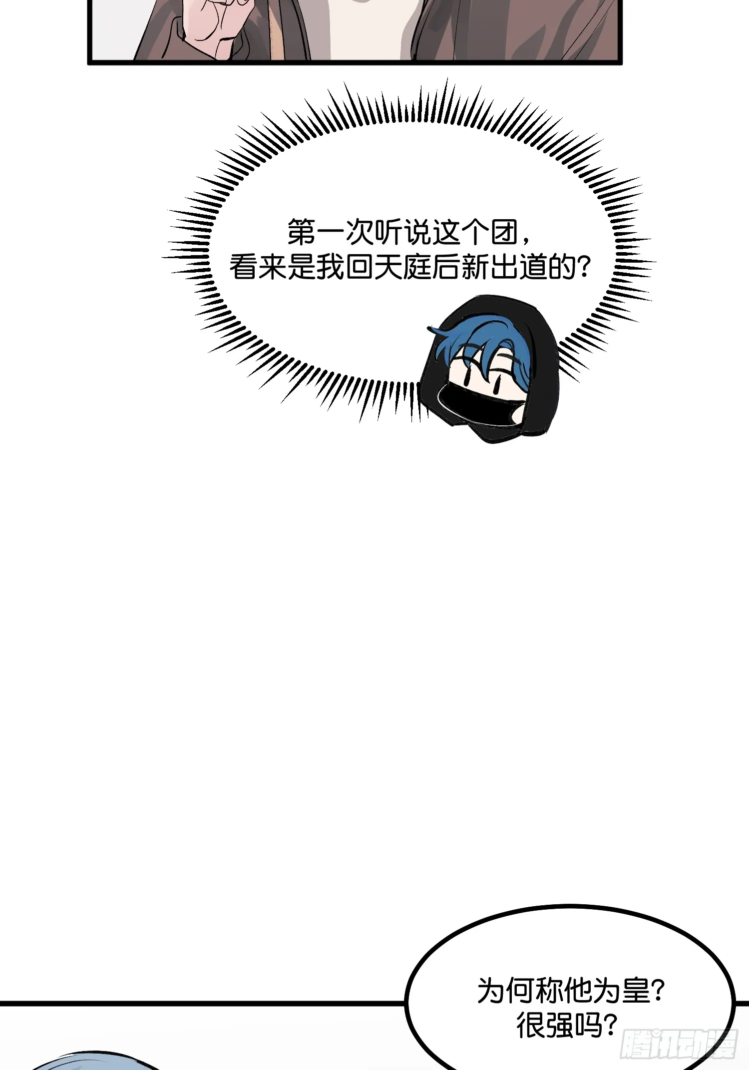006 皇族 第14页