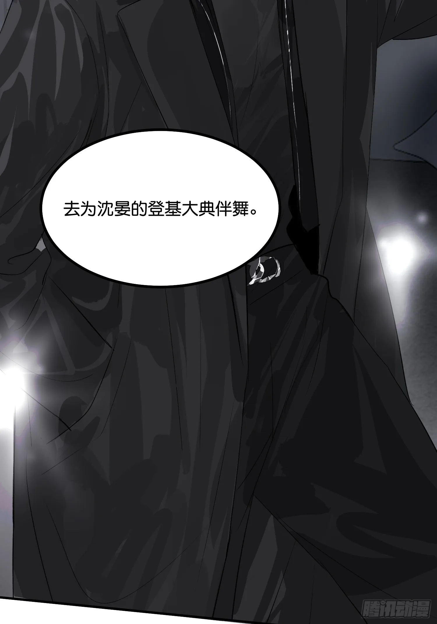 006 皇族 第23页