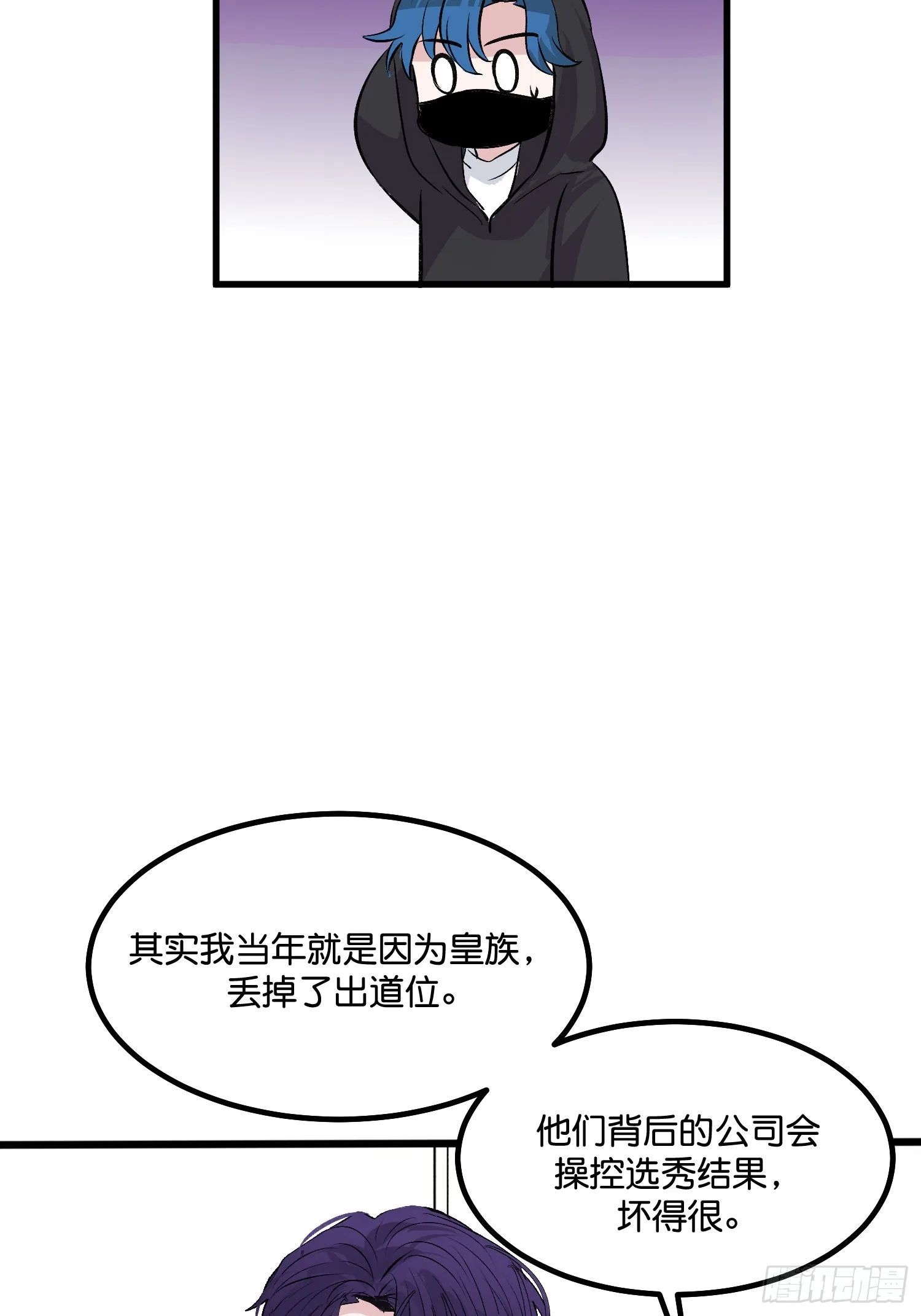 006 皇族 第25页