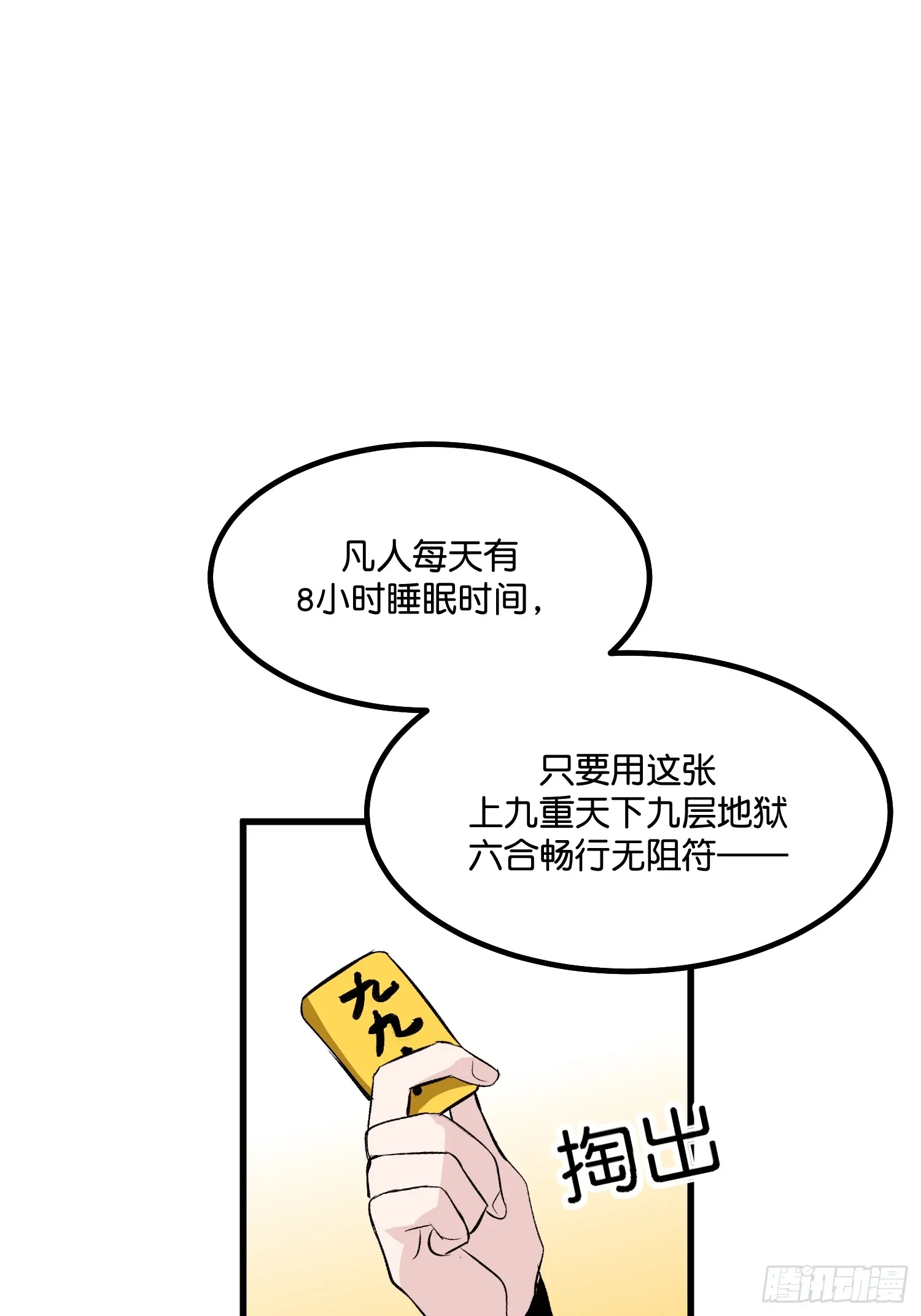 006 皇族 第43页