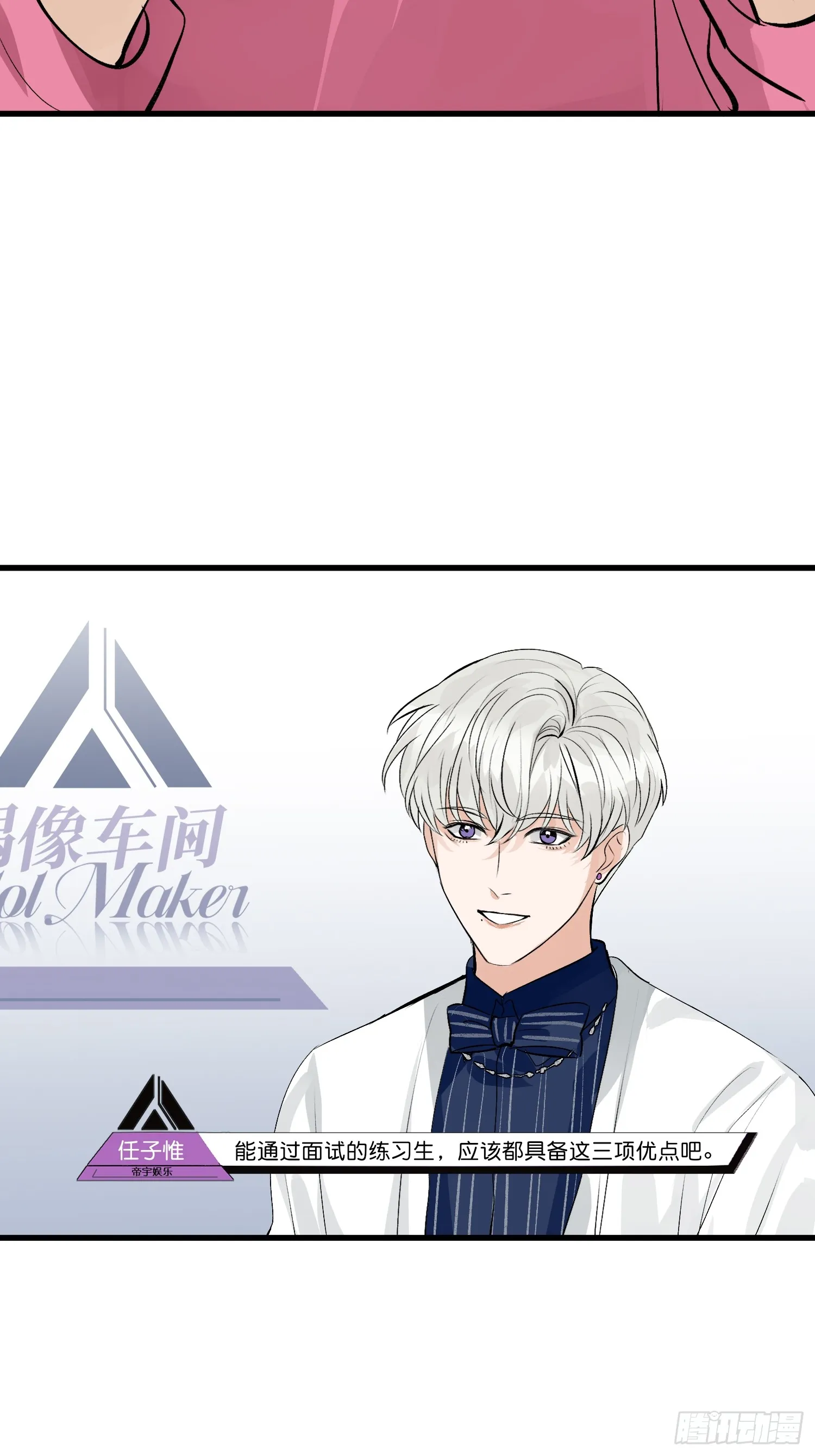 007 C位之争 第5页