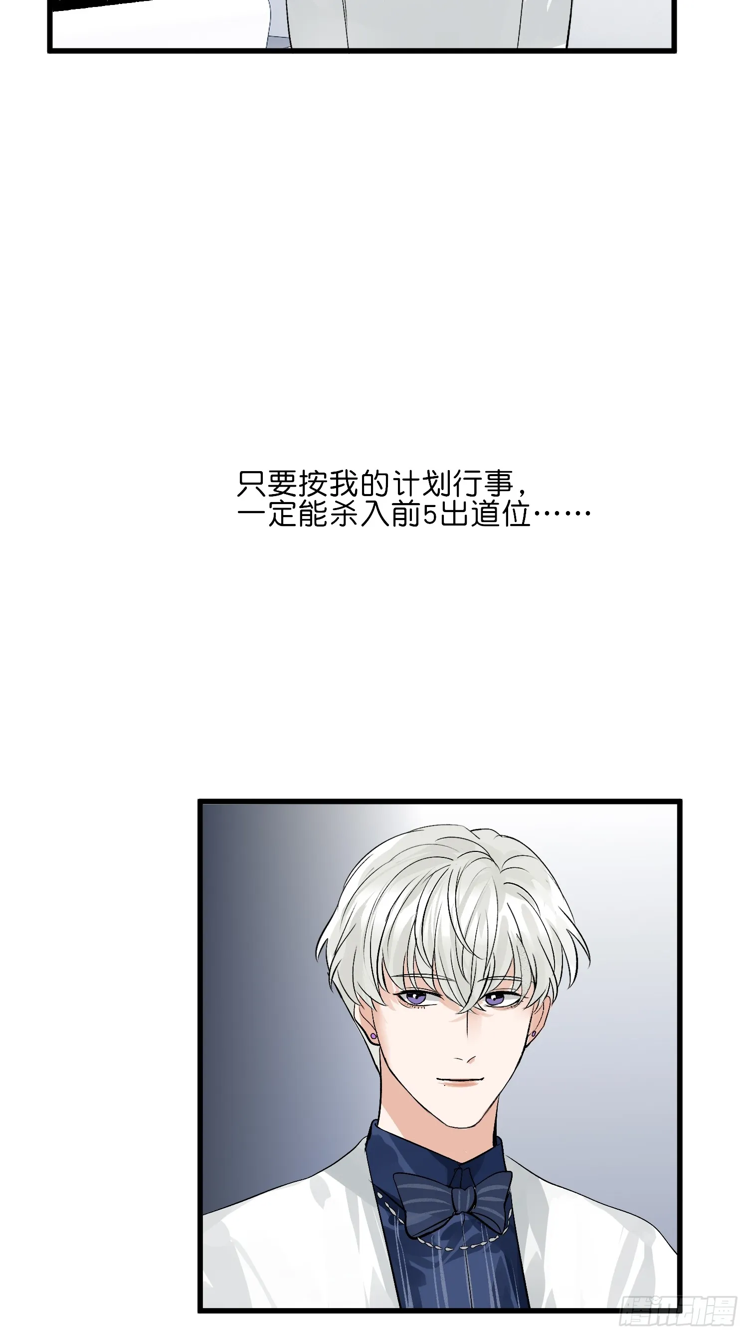 007 C位之争 第14页