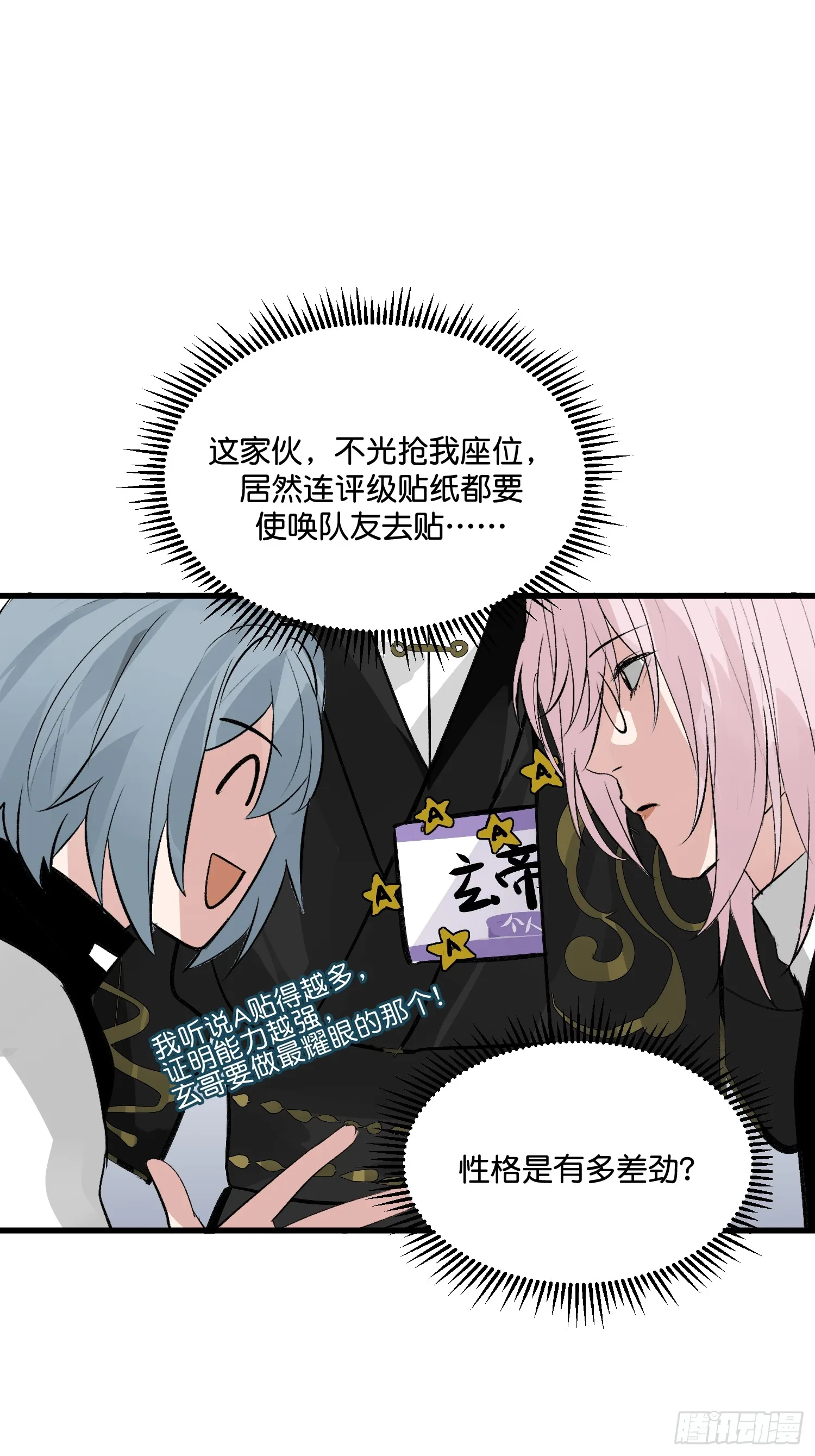 007 C位之争 第19页