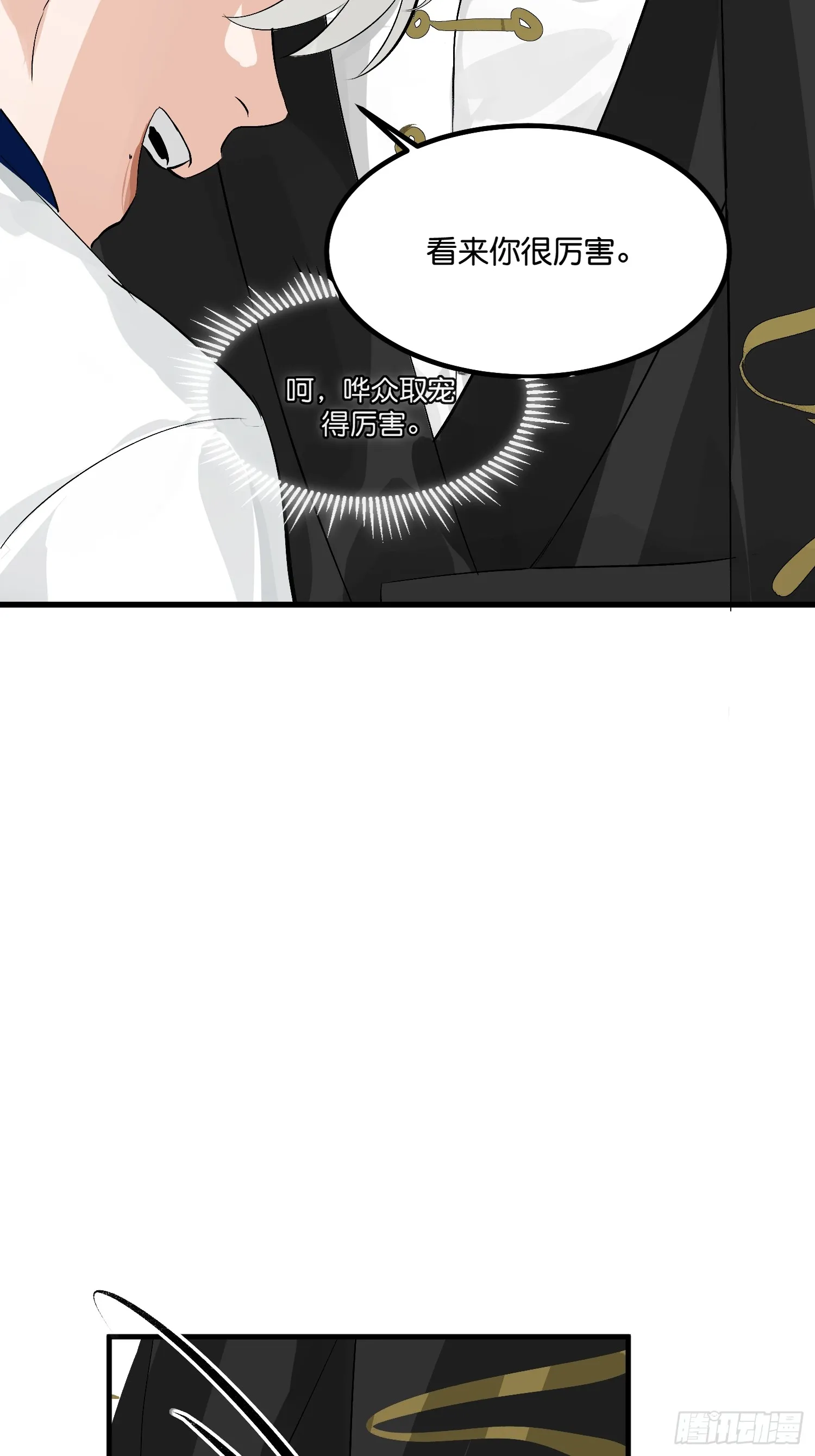 007 C位之争 第26页
