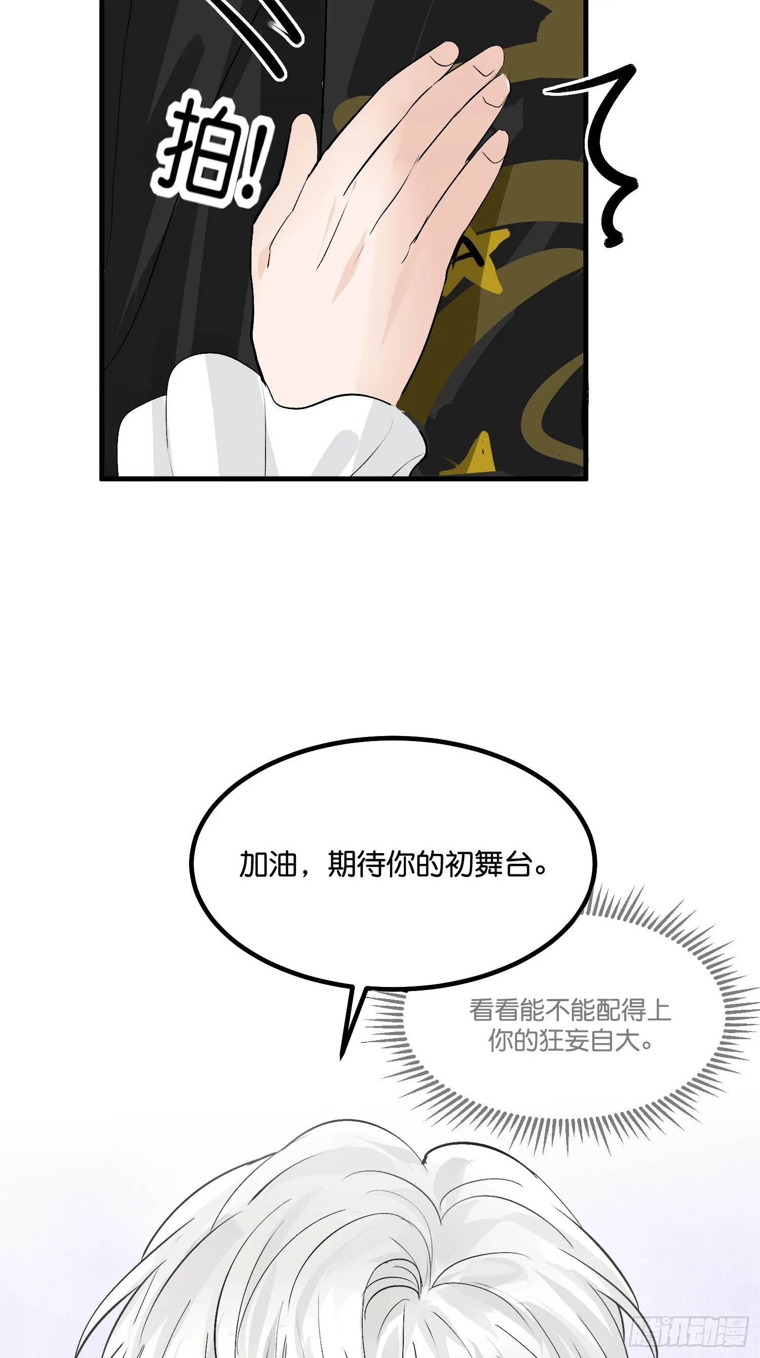 007 C位之争 第27页