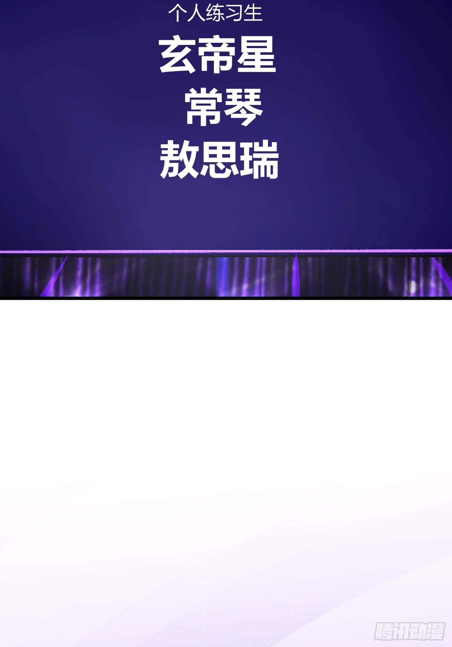 007 C位之争 第34页