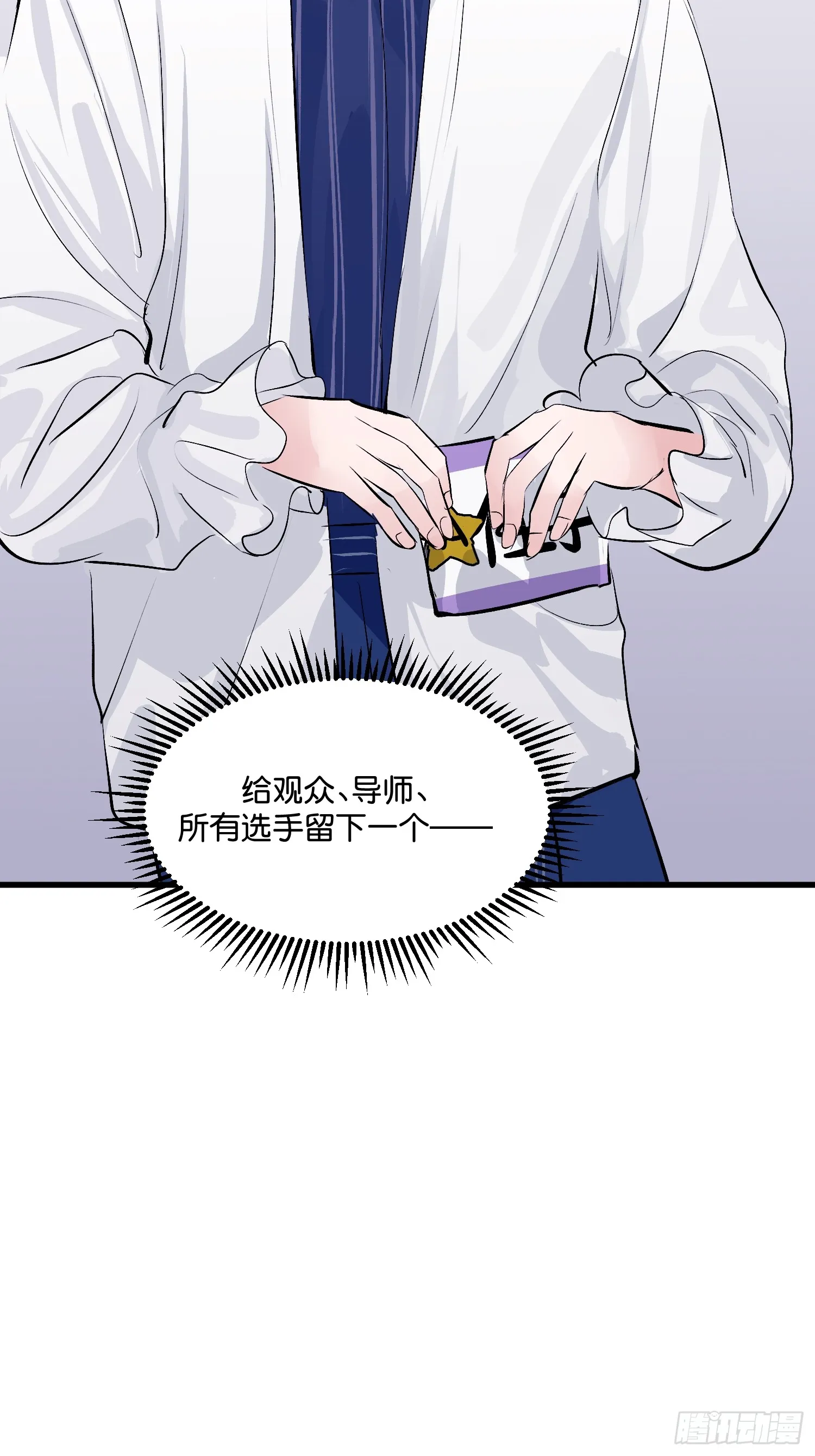 007 C位之争 第41页