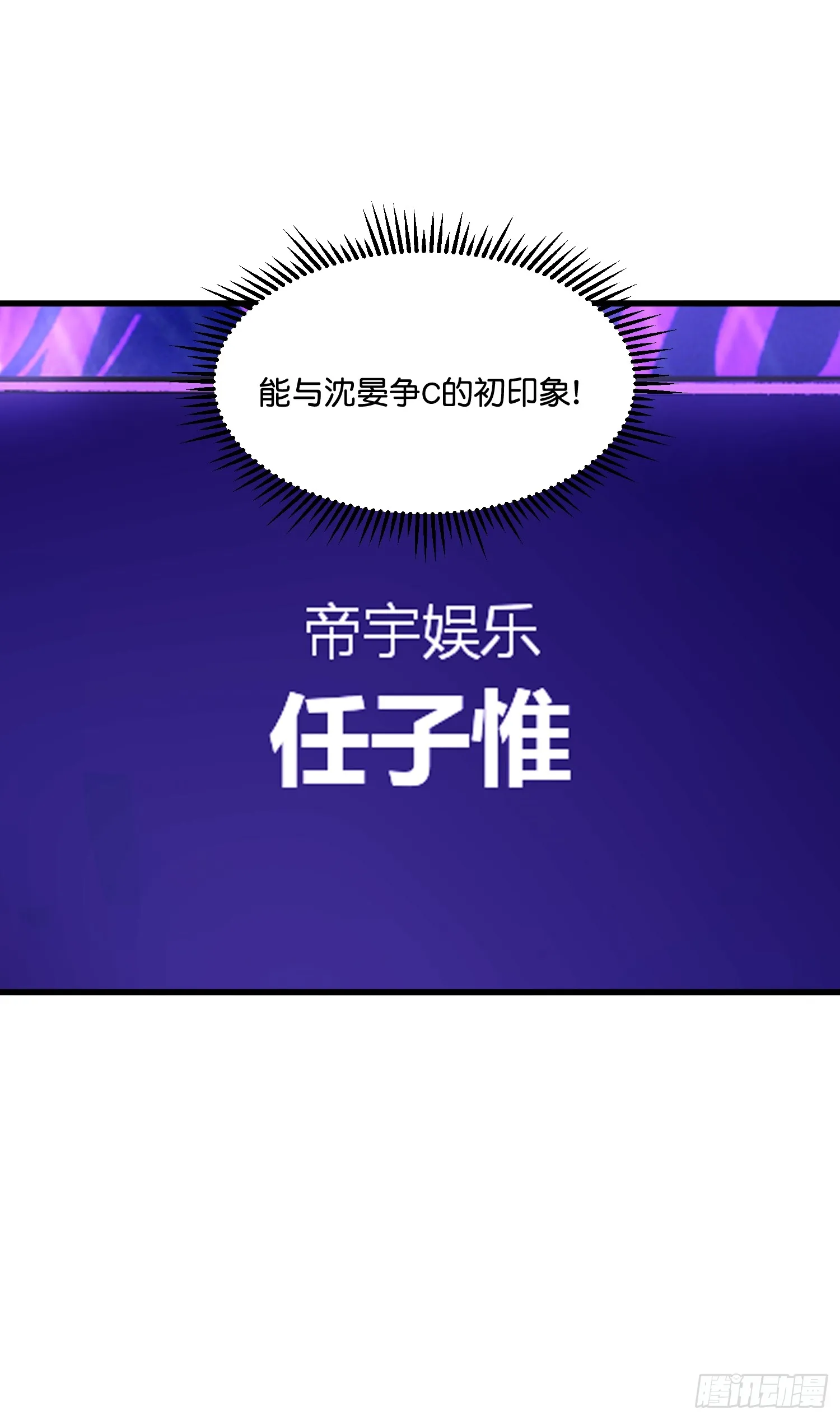 007 C位之争 第42页