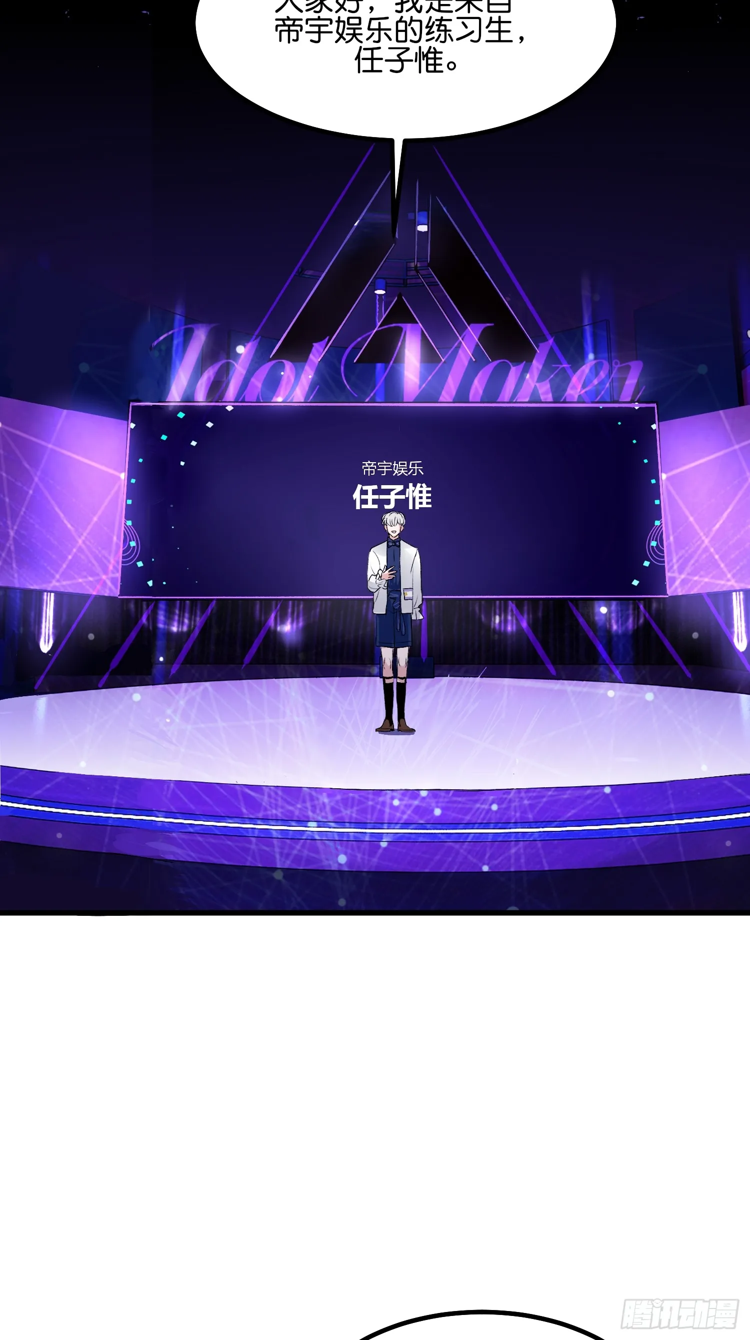 007 C位之争 第44页
