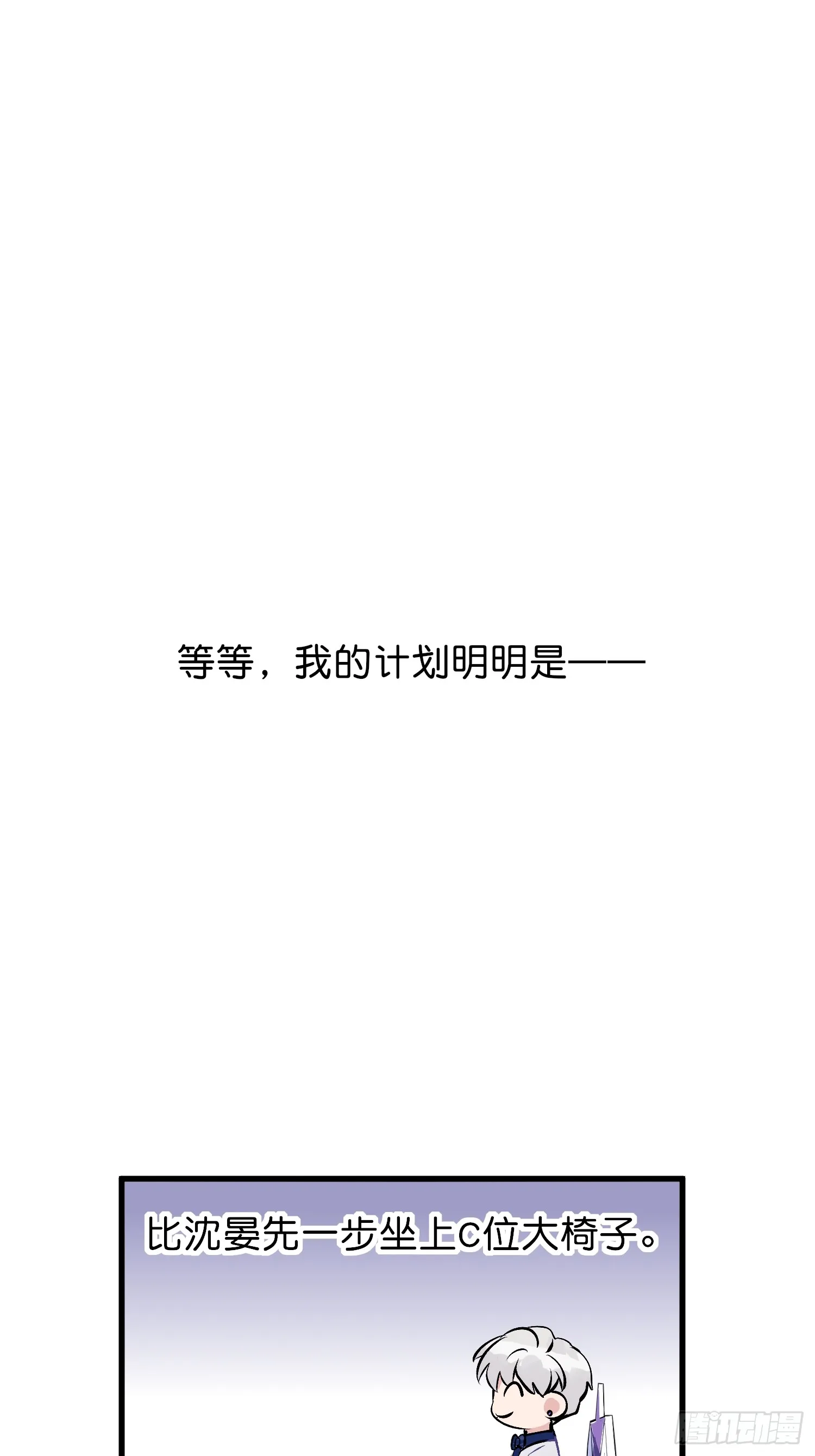 007 C位之争 第50页