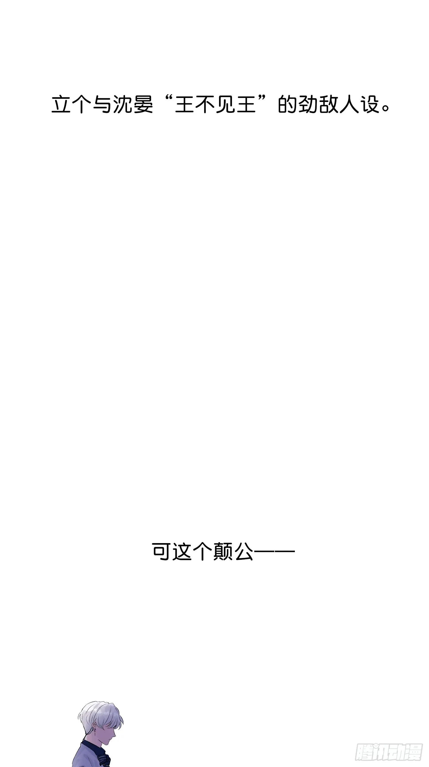 007 C位之争 第52页