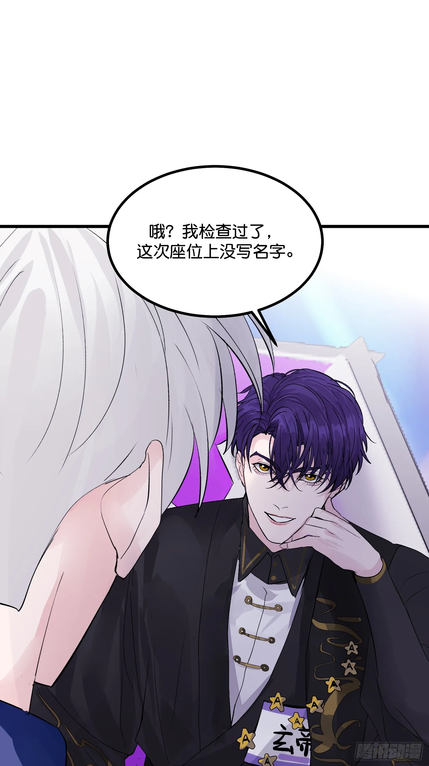 007 C位之争 第56页
