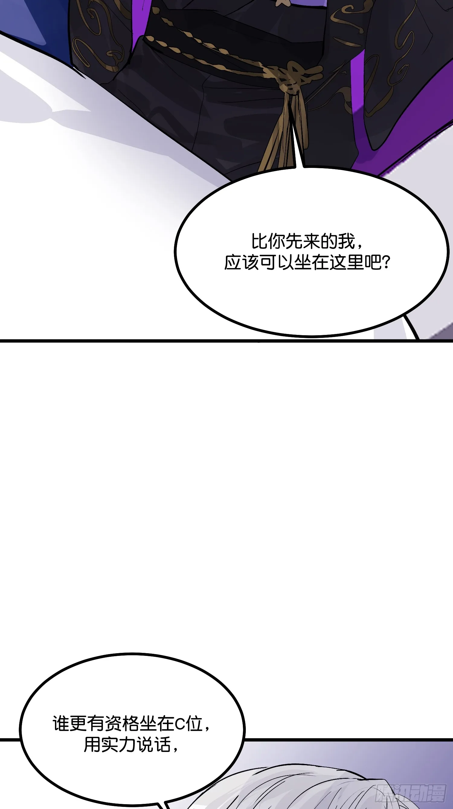 007 C位之争 第57页