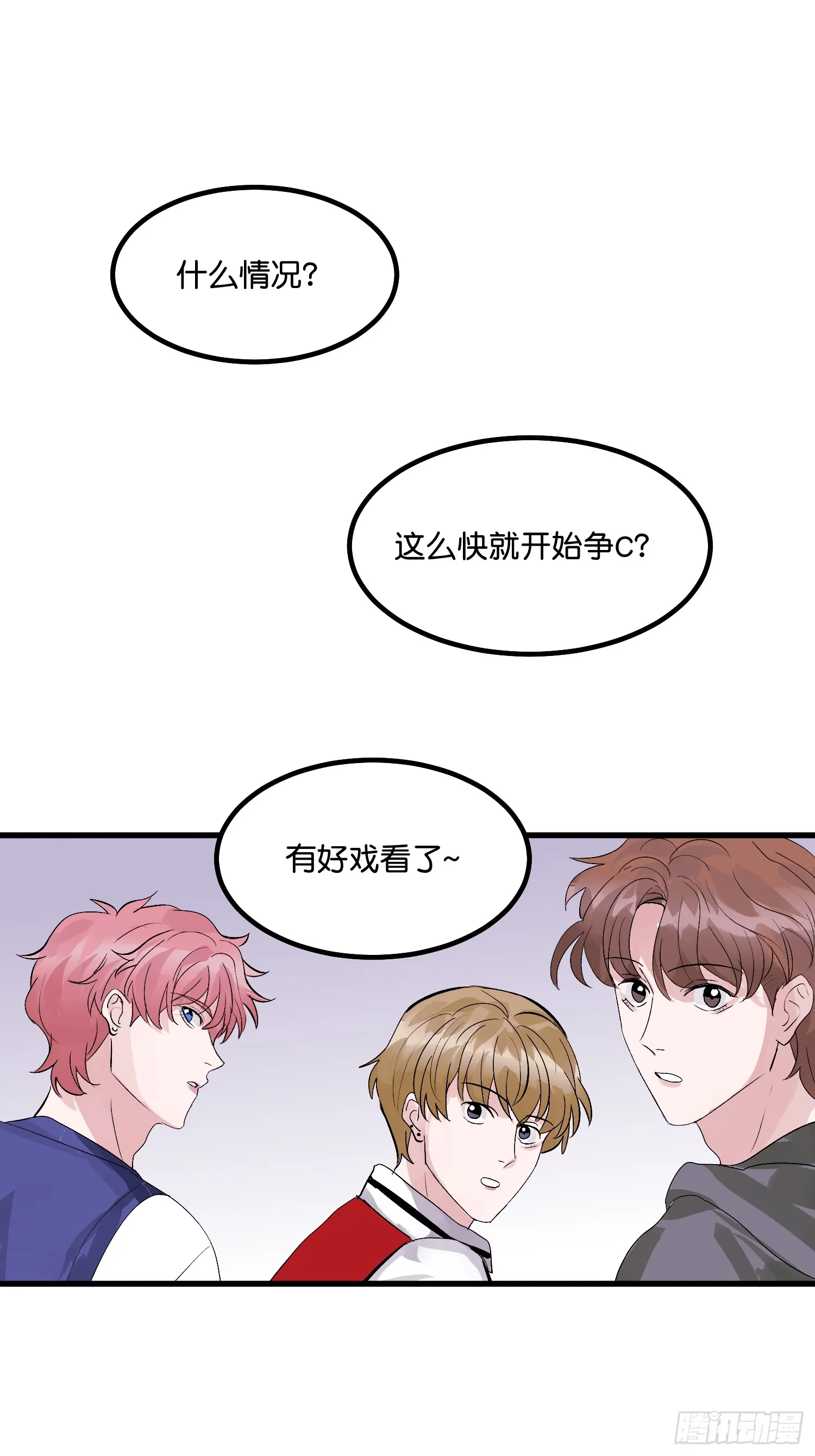 007 C位之争 第59页