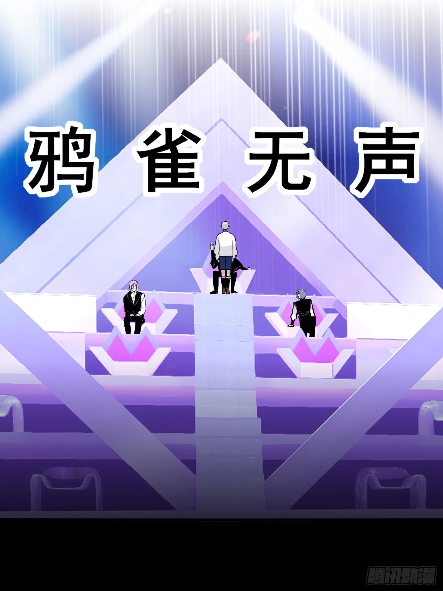 007 C位之争 第64页