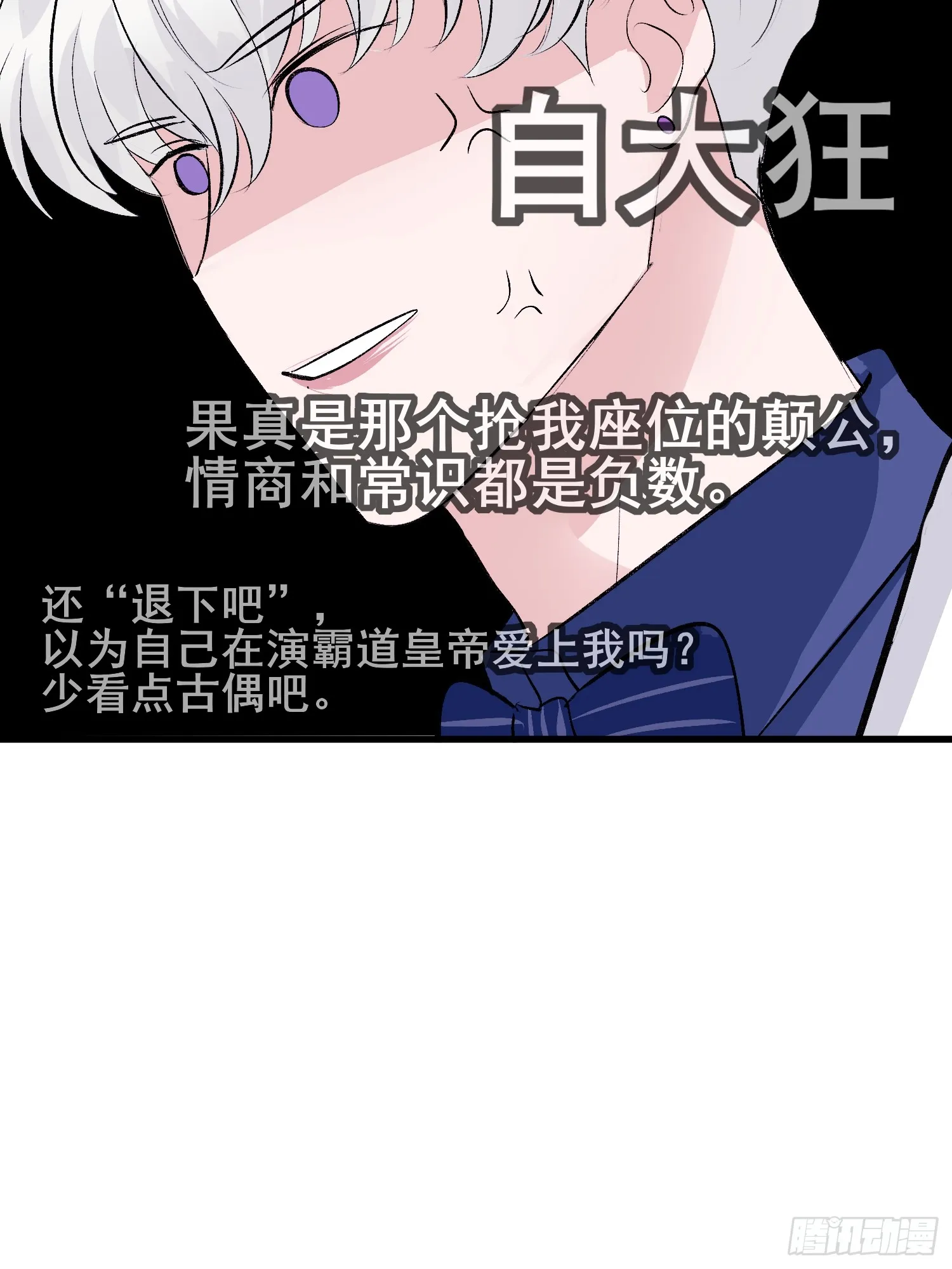 008 懒得抬咖 第7页