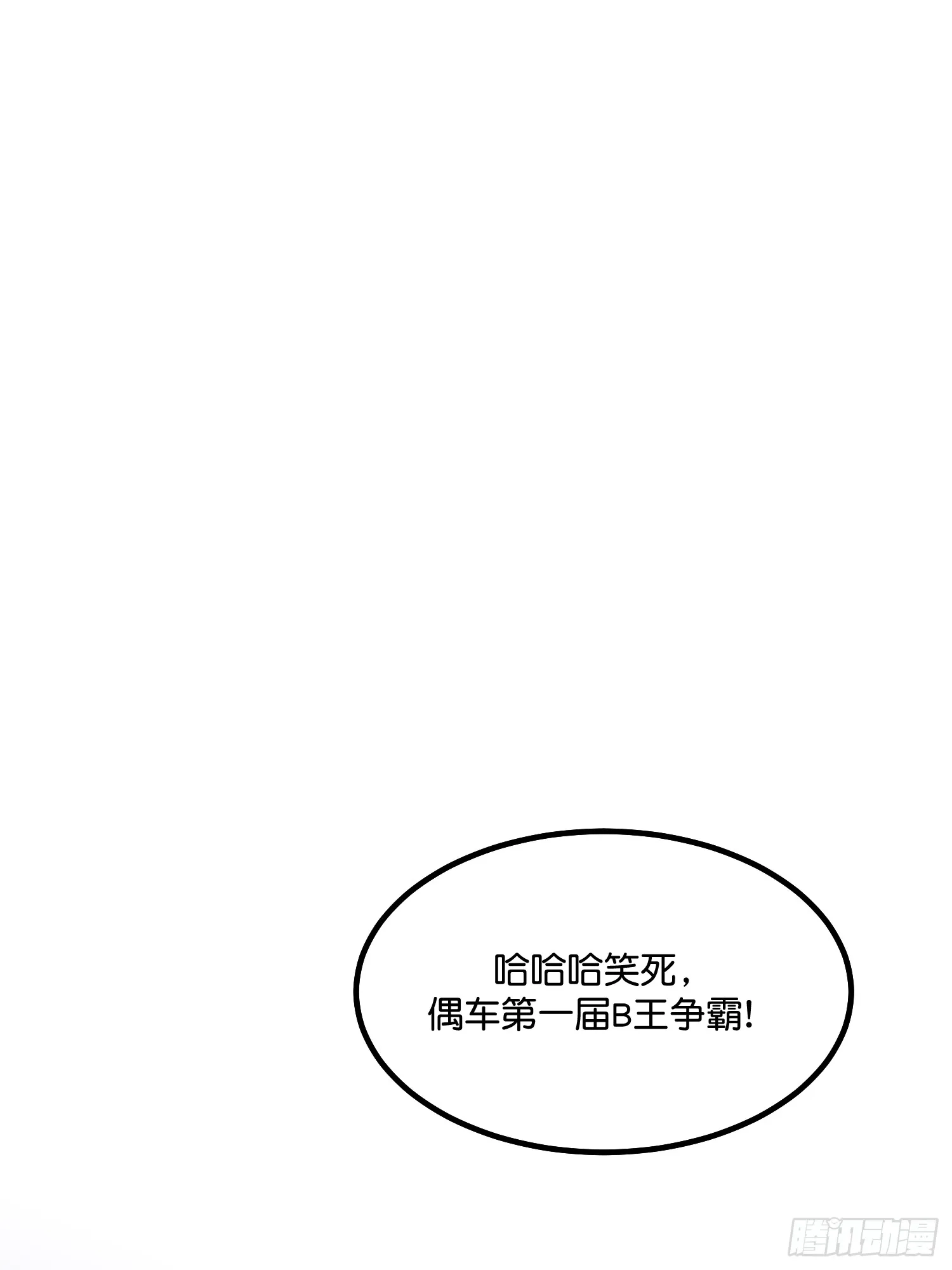 008 懒得抬咖 第11页