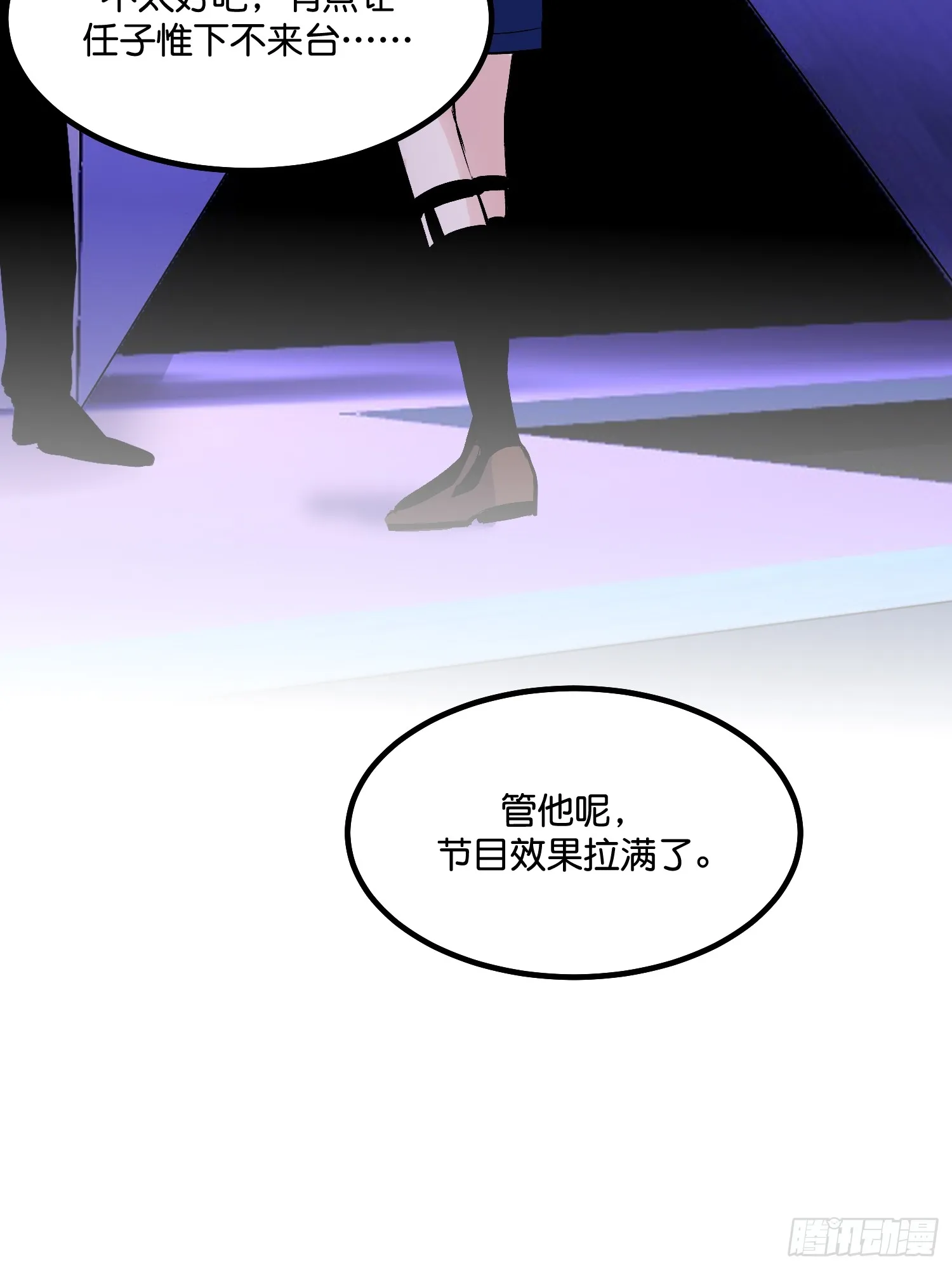 008 懒得抬咖 第13页
