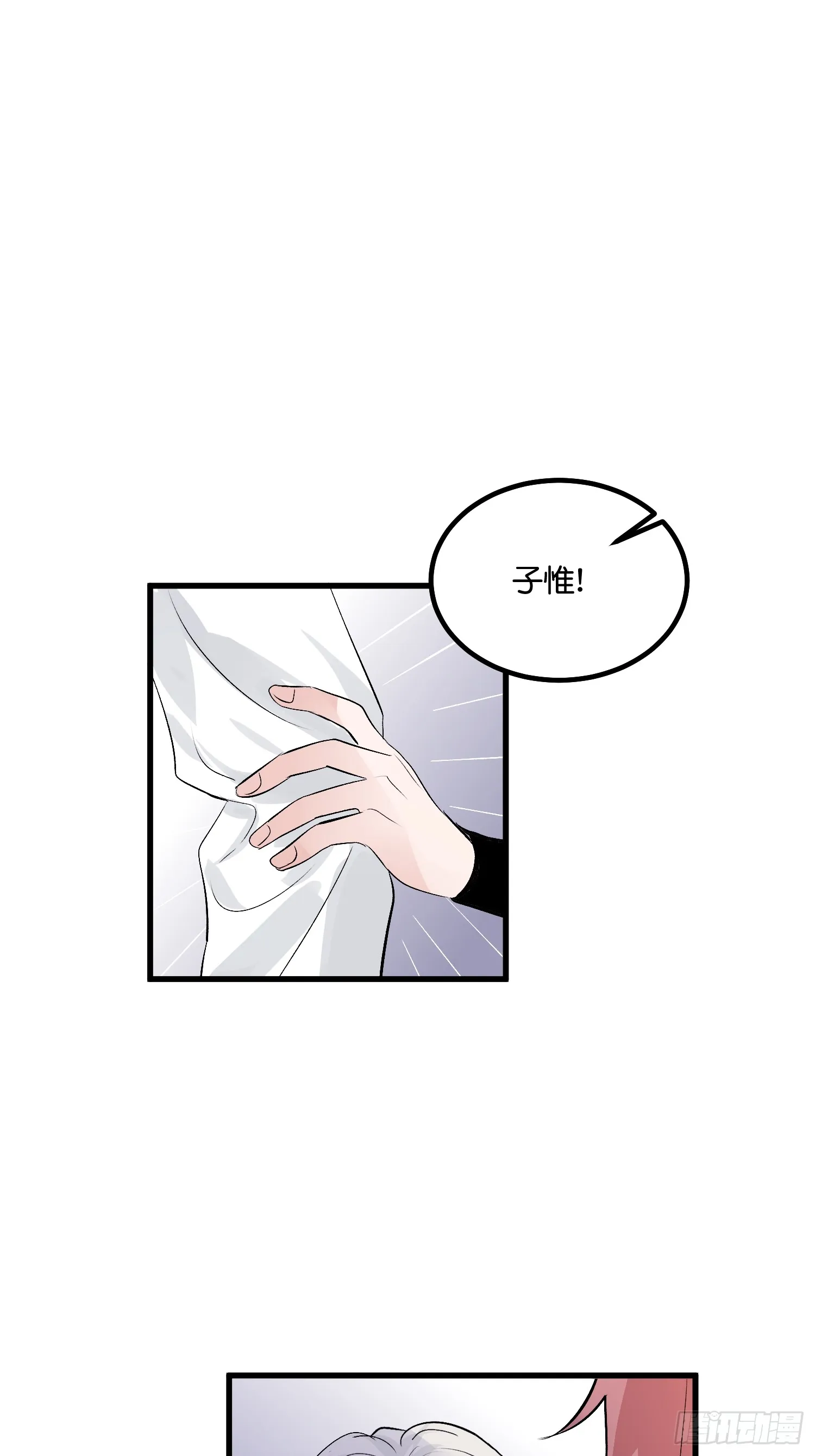 008 懒得抬咖 第14页