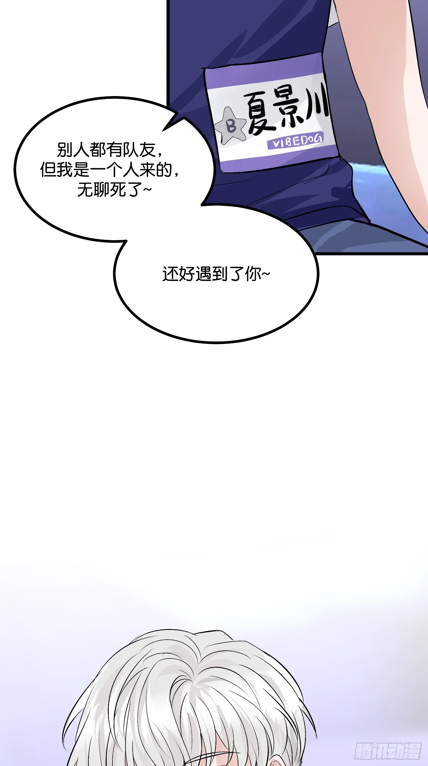 008 懒得抬咖 第23页